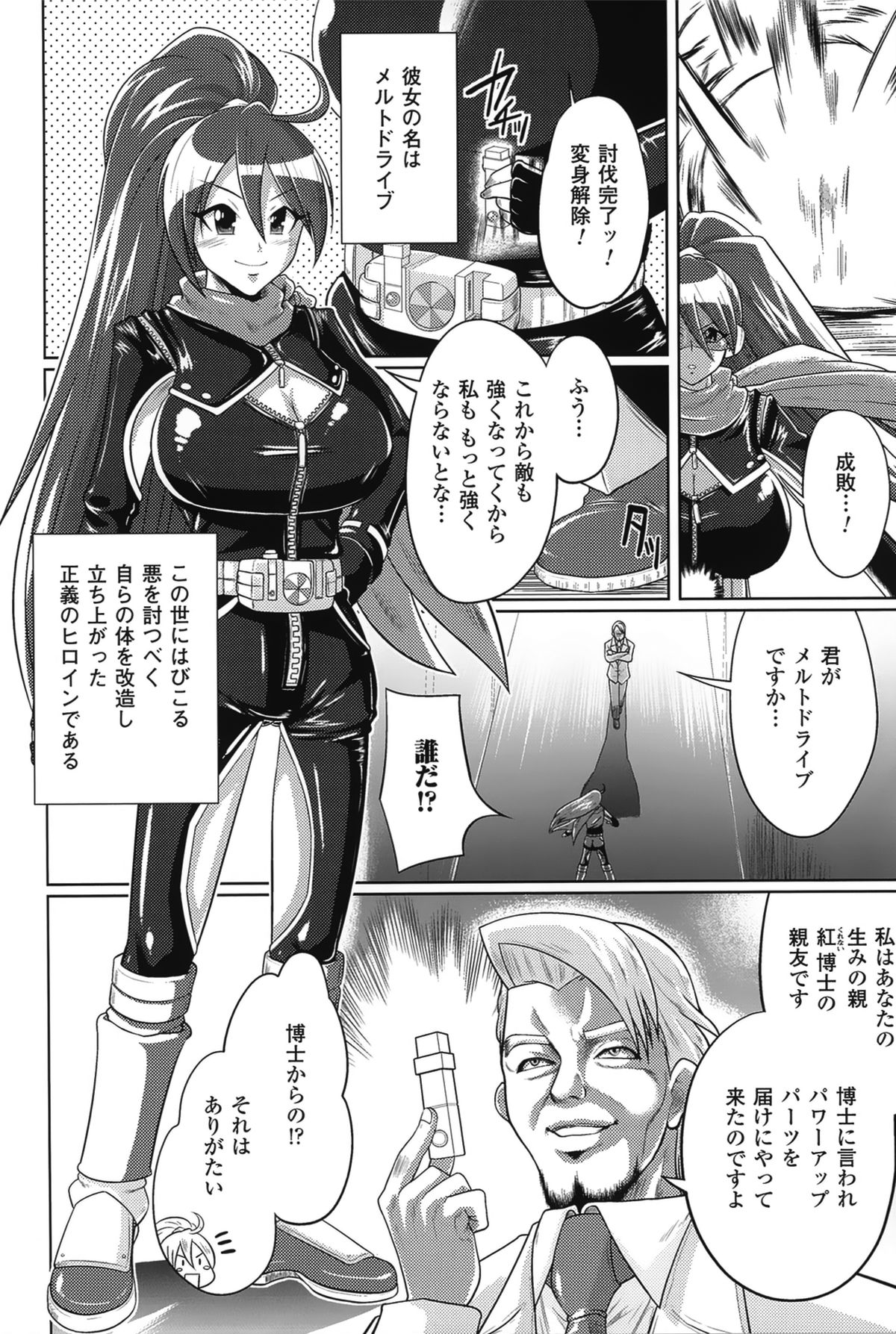 “Terpsichore!” - Page 167