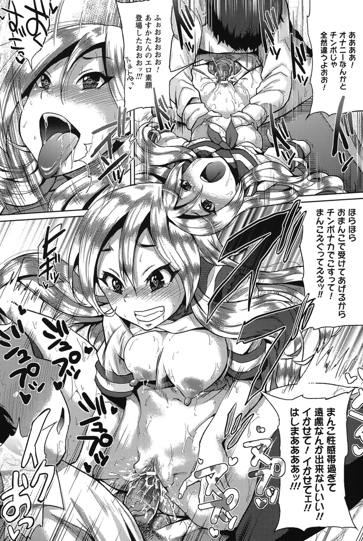 “Terpsichore!” - Page 23