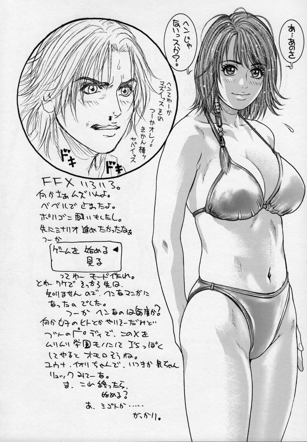 Rodeo Tandem Beat Specter - Page 27