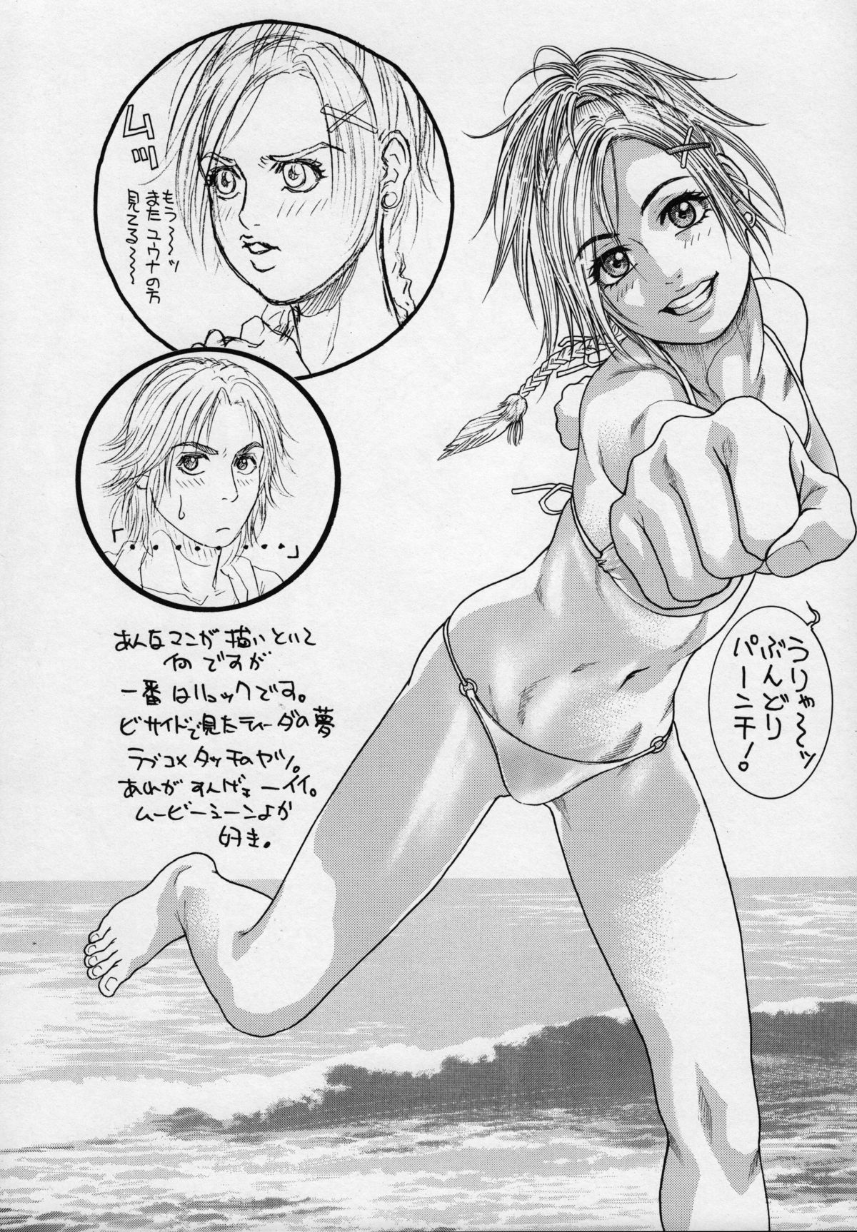 Rodeo Tandem Beat Specter - Page 29