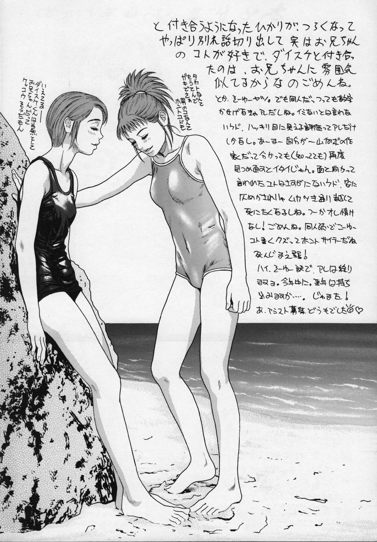 Rodeo Tandem Beat Specter - Page 36