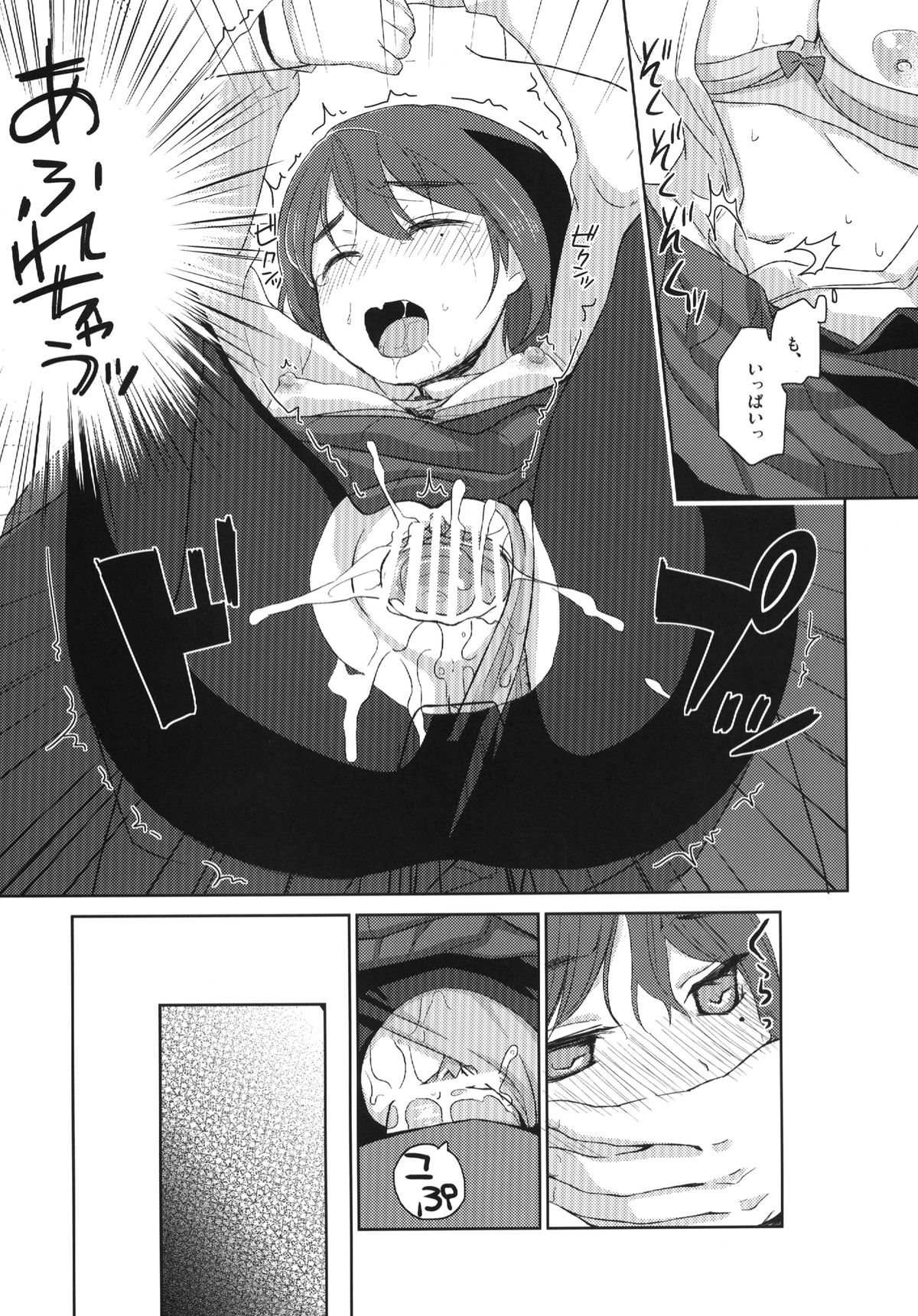 Shigatsu no Me - Page 16