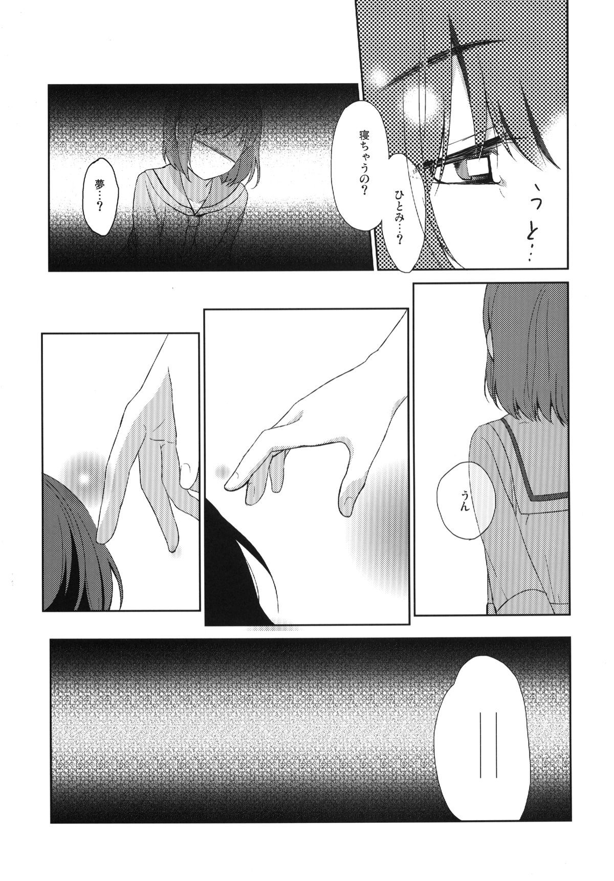 Shigatsu no Me - Page 22