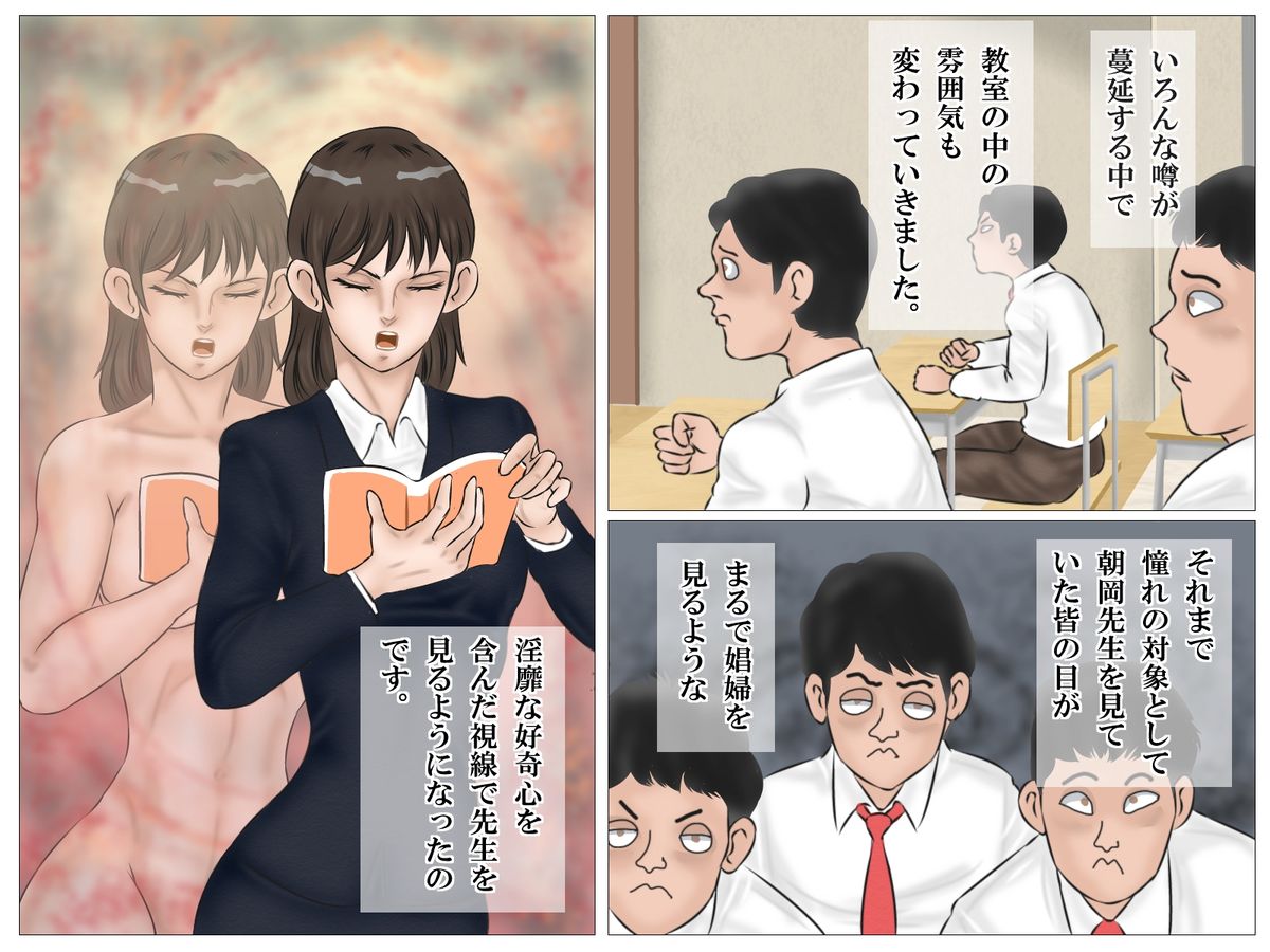 Jokyoushi no Roshutsu Jugyou - Page 10