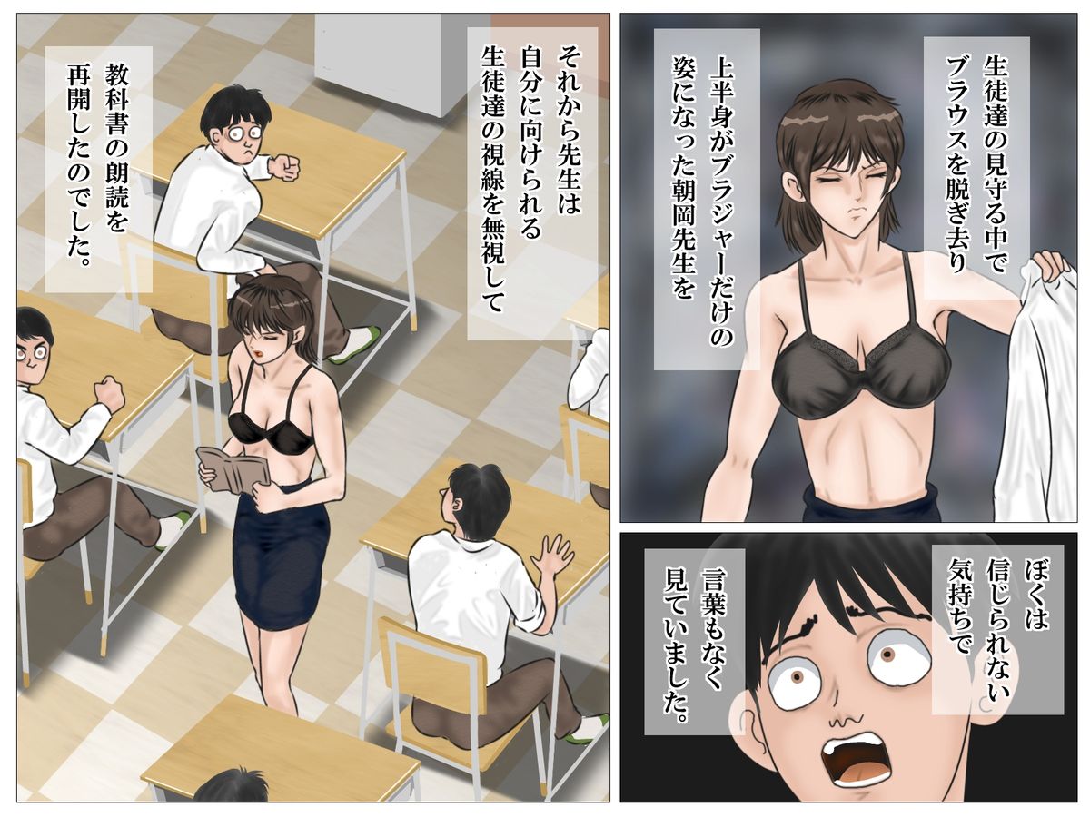 Jokyoushi no Roshutsu Jugyou - Page 15