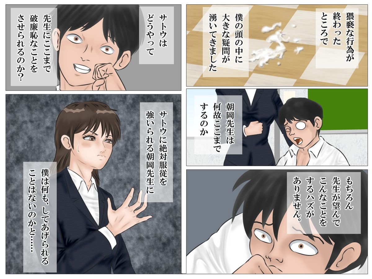Jokyoushi no Roshutsu Jugyou - Page 30