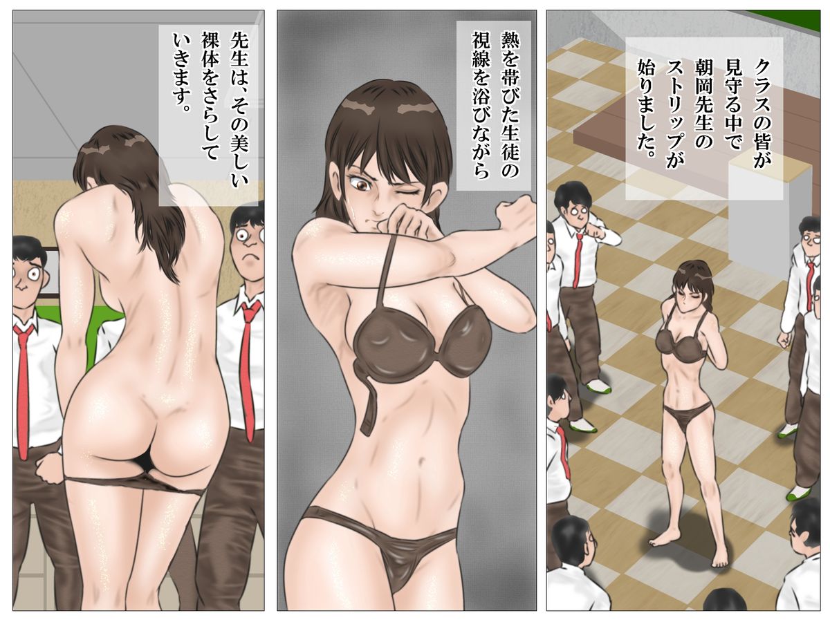 Jokyoushi no Roshutsu Jugyou - Page 37