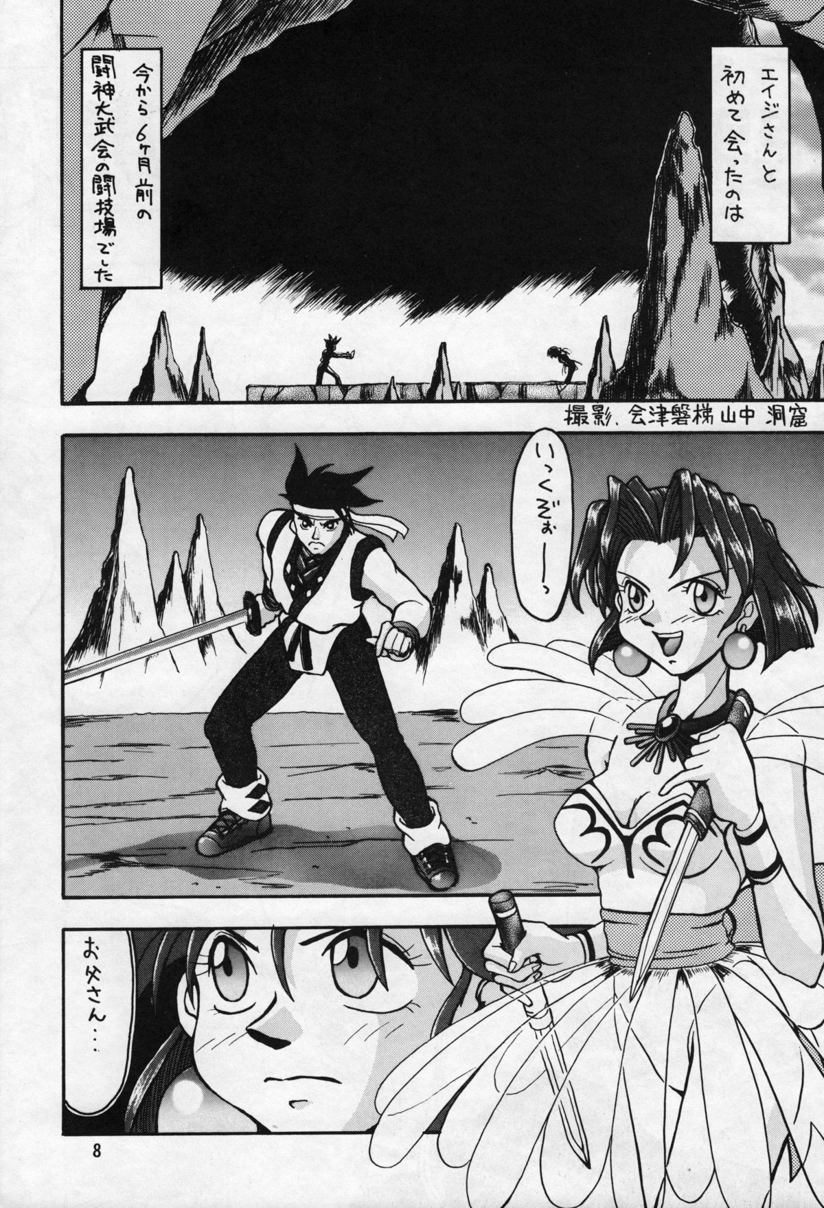 Cameleon Technology Ver. 1 - Page 8