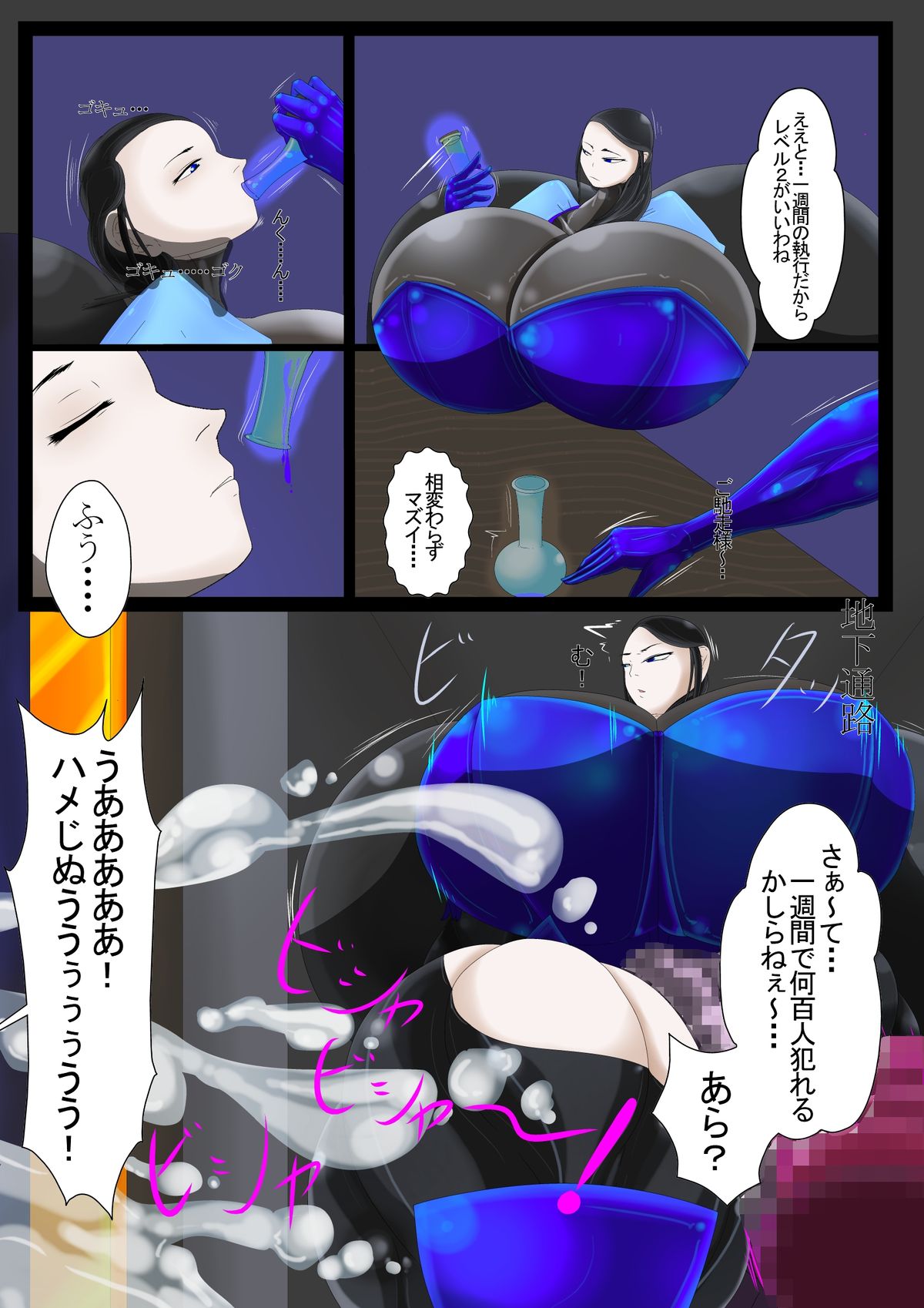 Ingoku no Shikkounin - Page 13