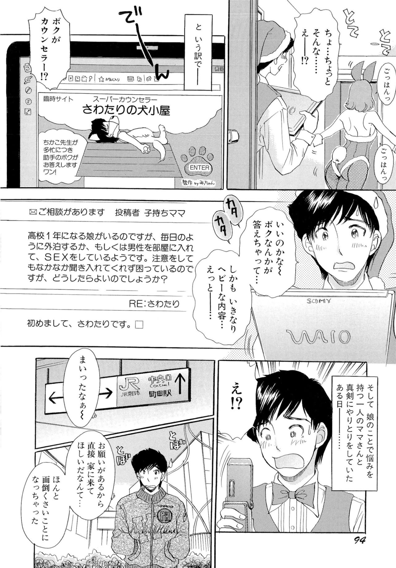 Omakase Bunnys - Page 97
