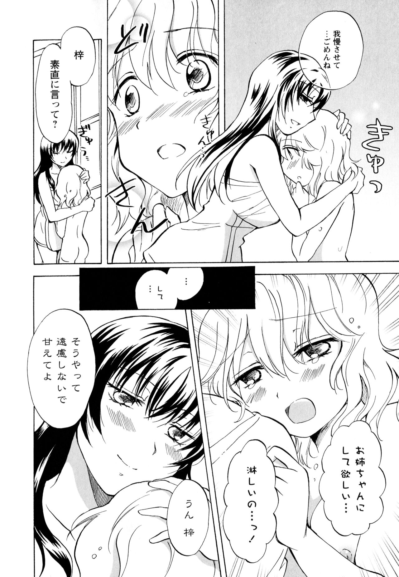 Aya Yuri Vol. 3 - Page 102