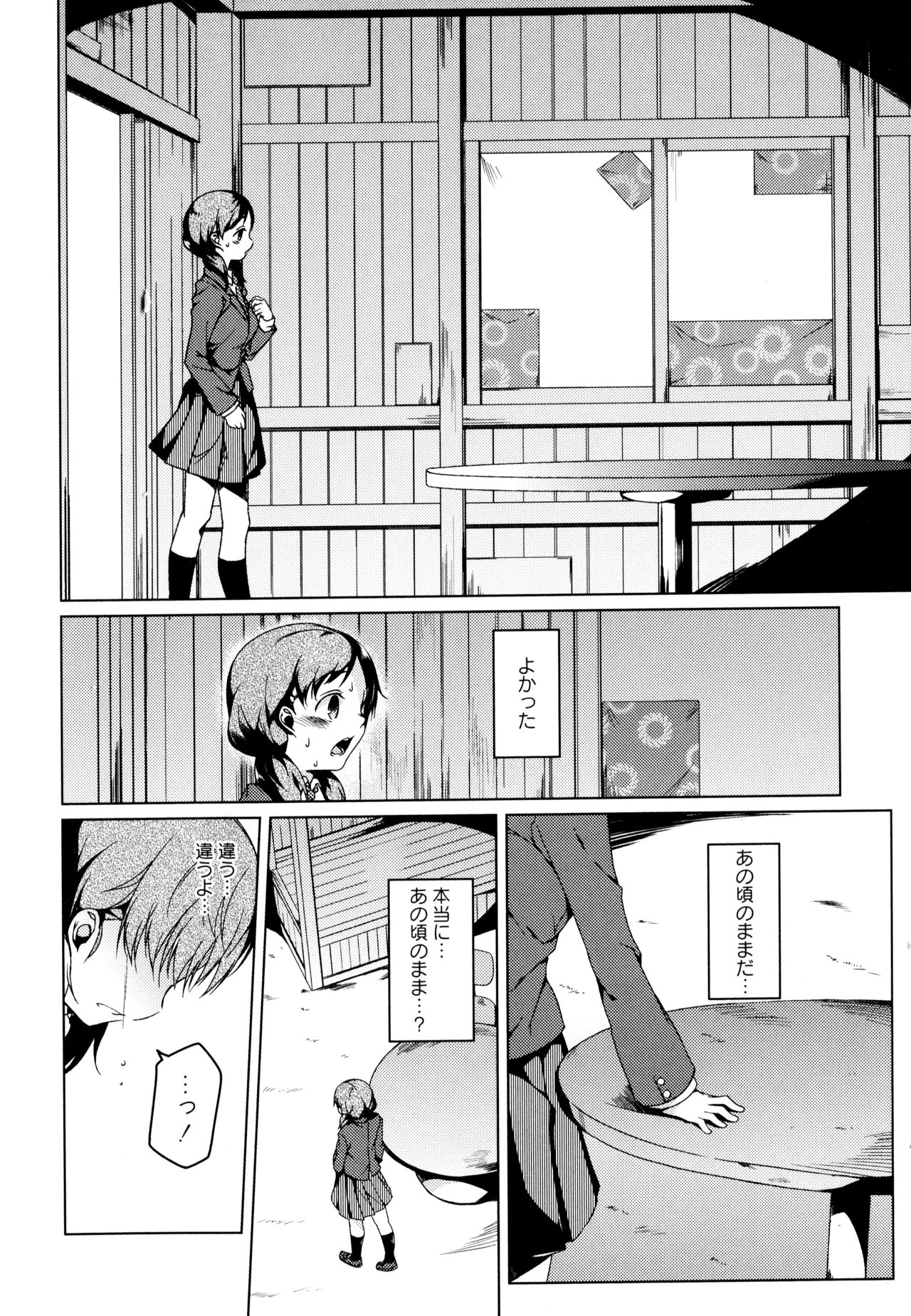 Aya Yuri Vol. 3 - Page 118