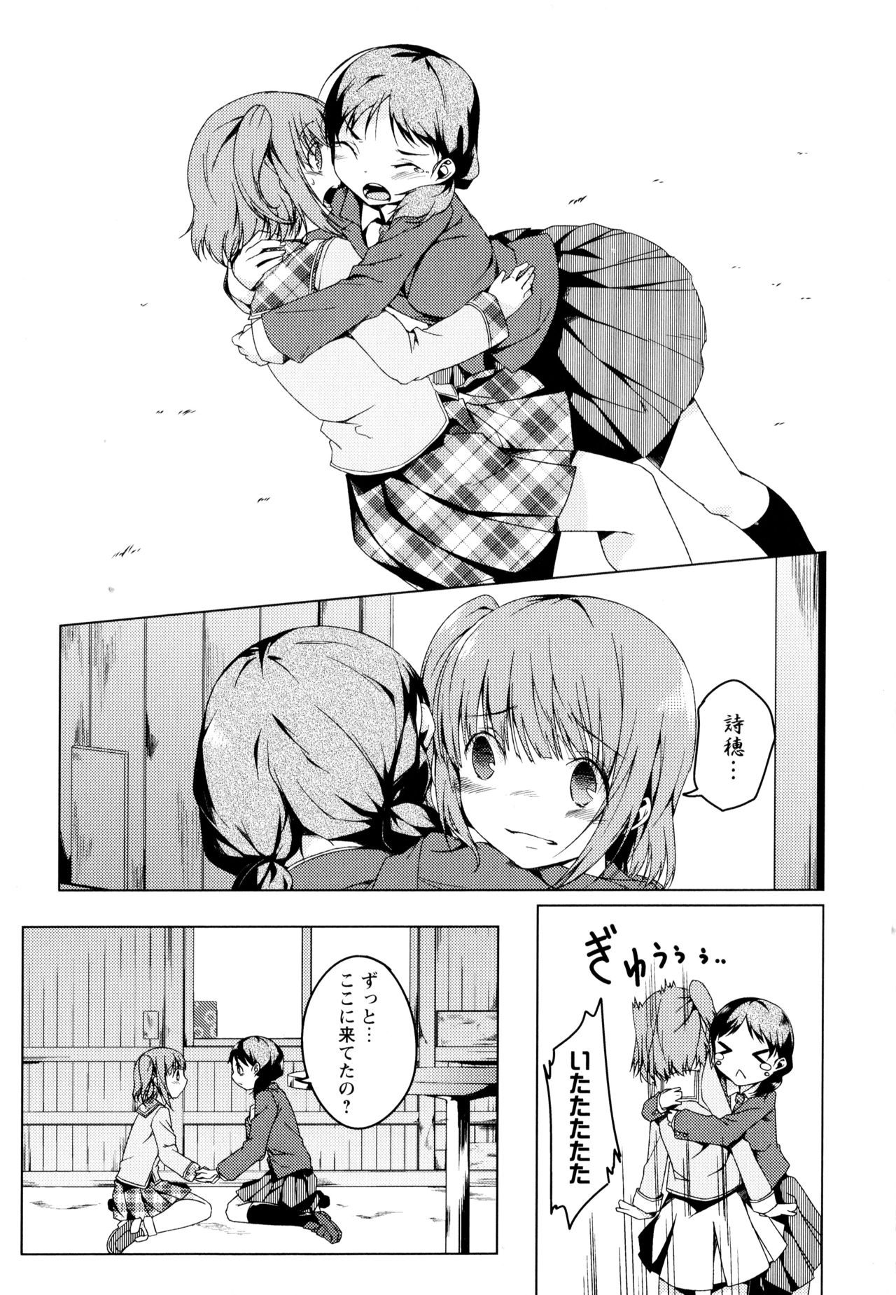 Aya Yuri Vol. 3 - Page 121