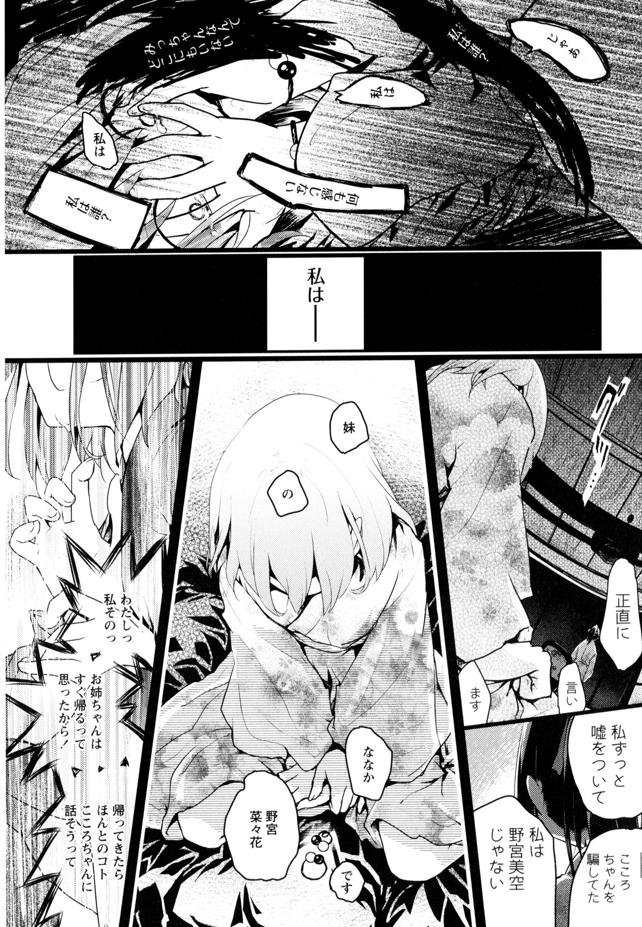 Aya Yuri Vol. 3 - Page 162