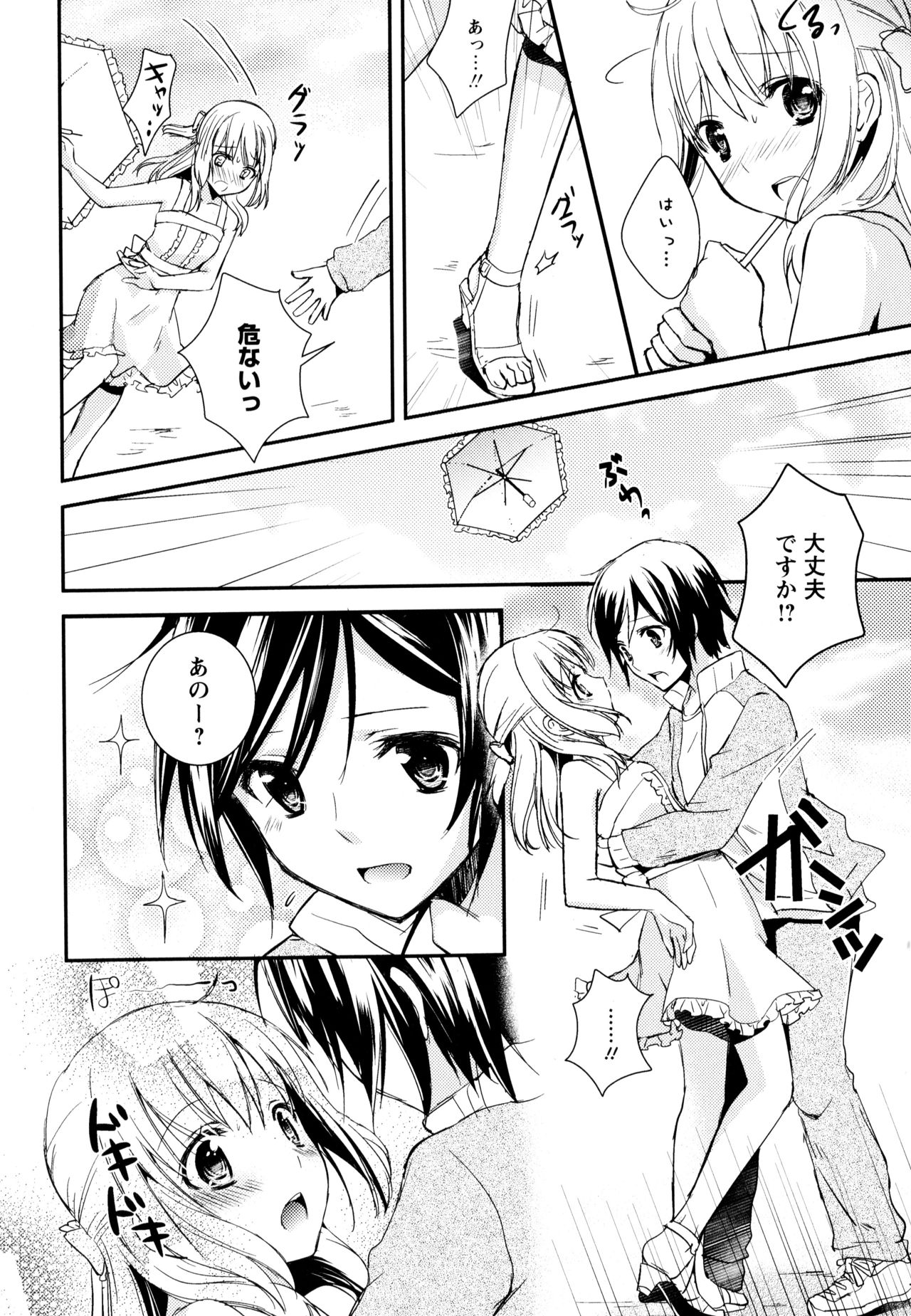 Aya Yuri Vol. 3 - Page 54