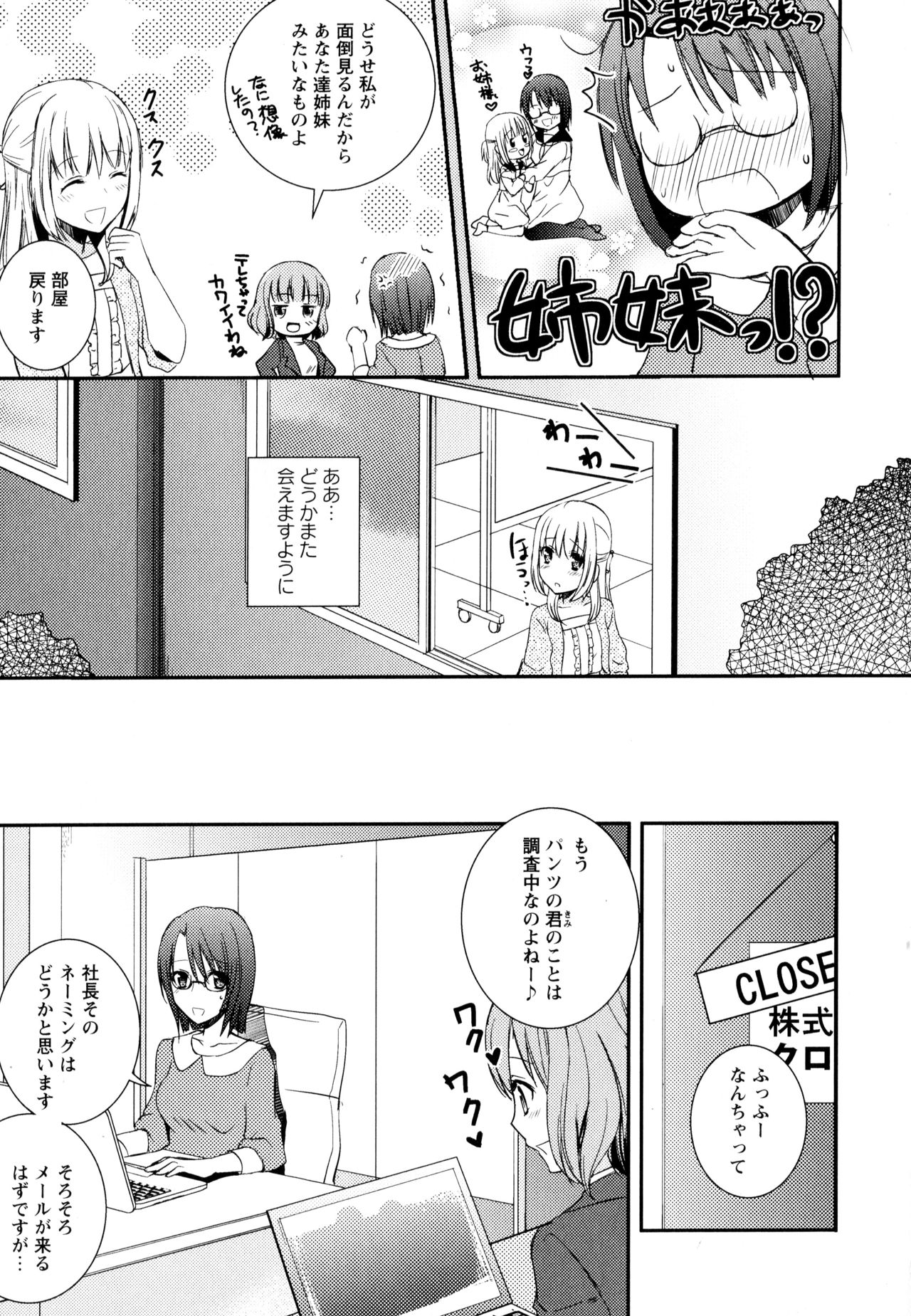 Aya Yuri Vol. 3 - Page 61