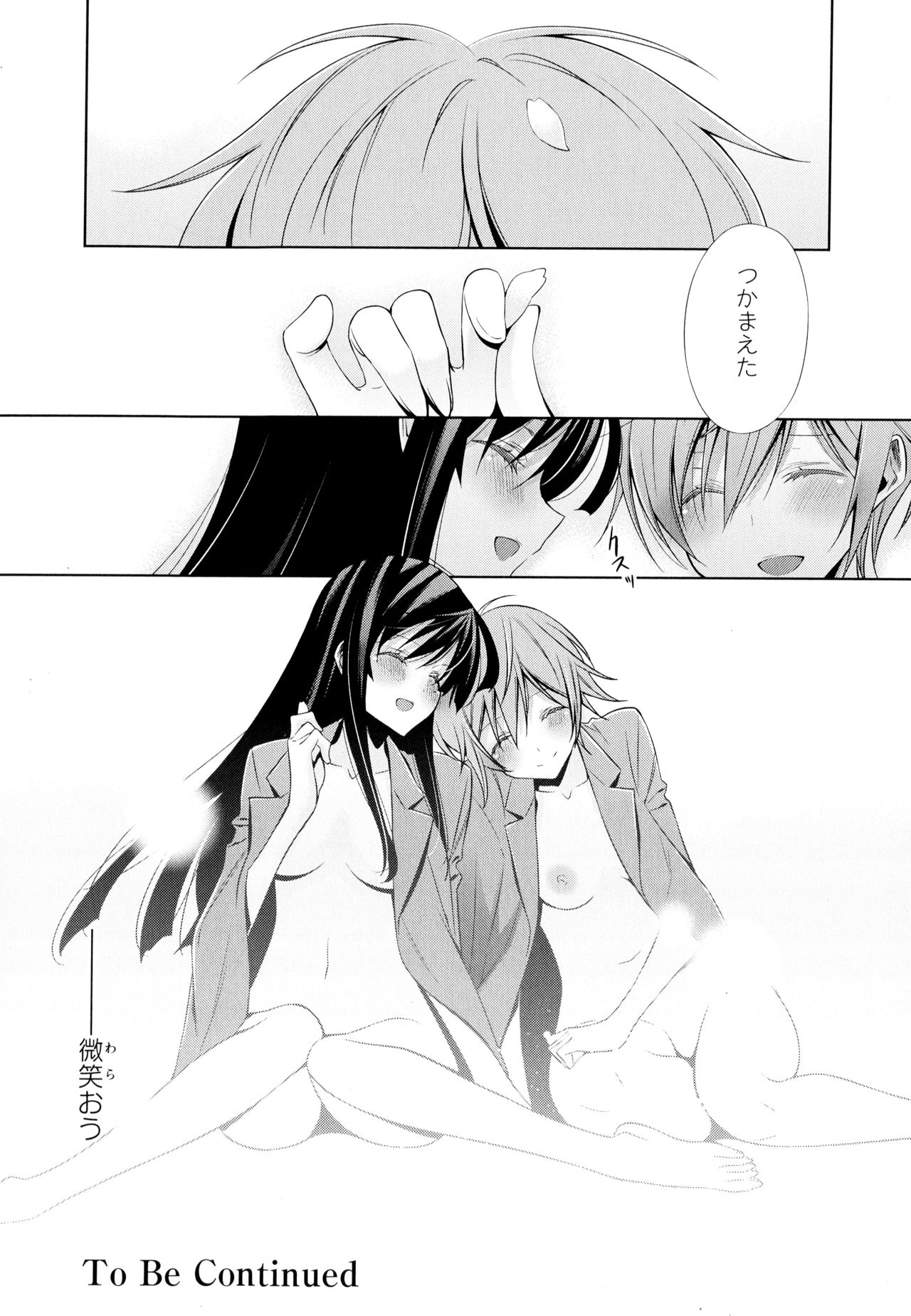 Aya Yuri Vol. 4 - Page 110