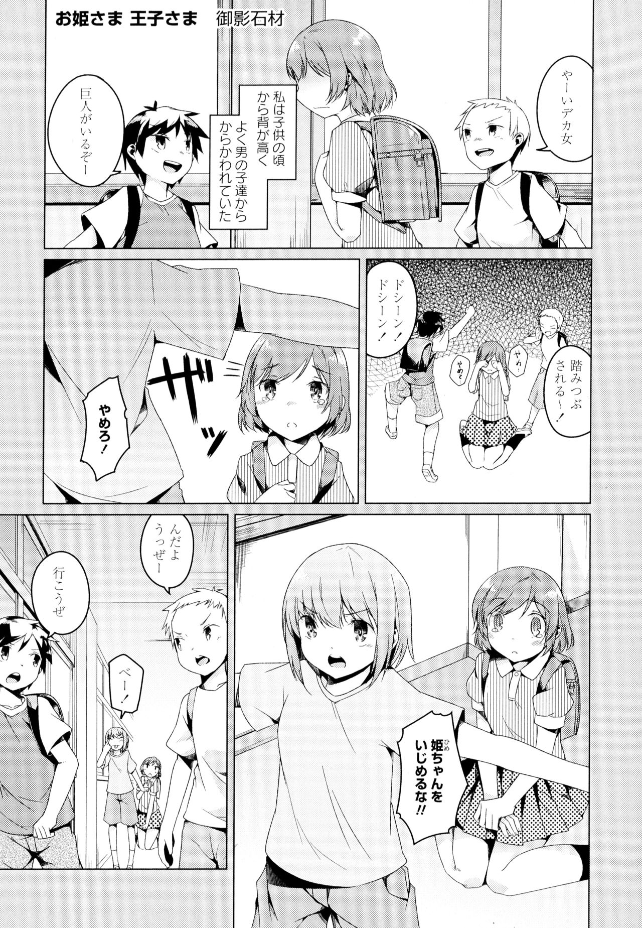 Aya Yuri Vol. 4 - Page 111