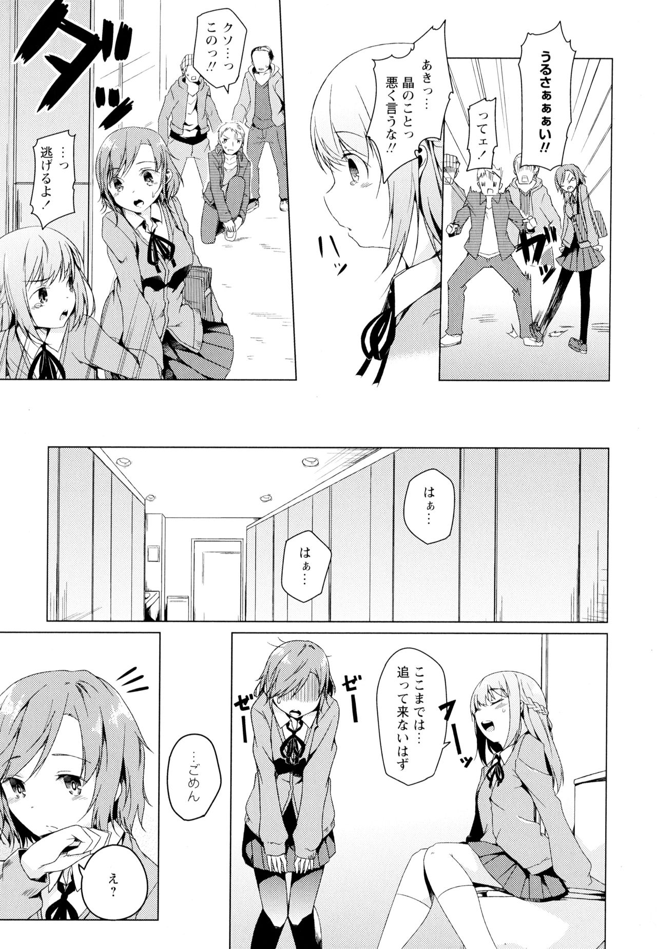 Aya Yuri Vol. 4 - Page 119