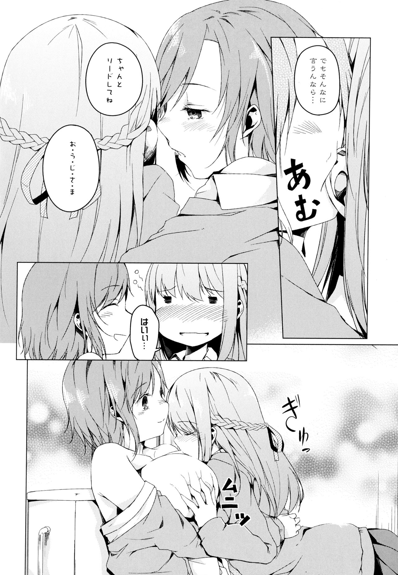 Aya Yuri Vol. 4 - Page 124