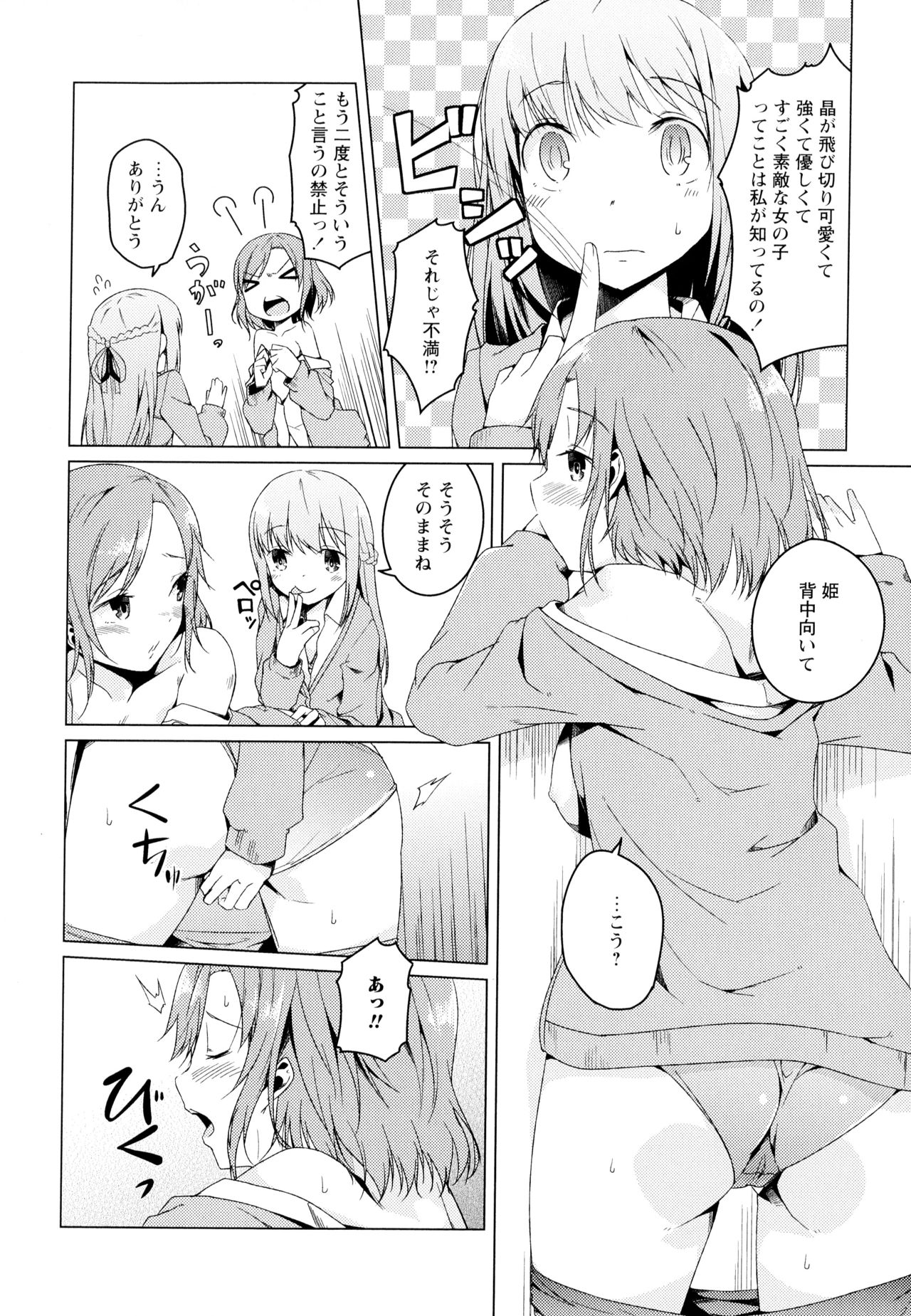 Aya Yuri Vol. 4 - Page 126