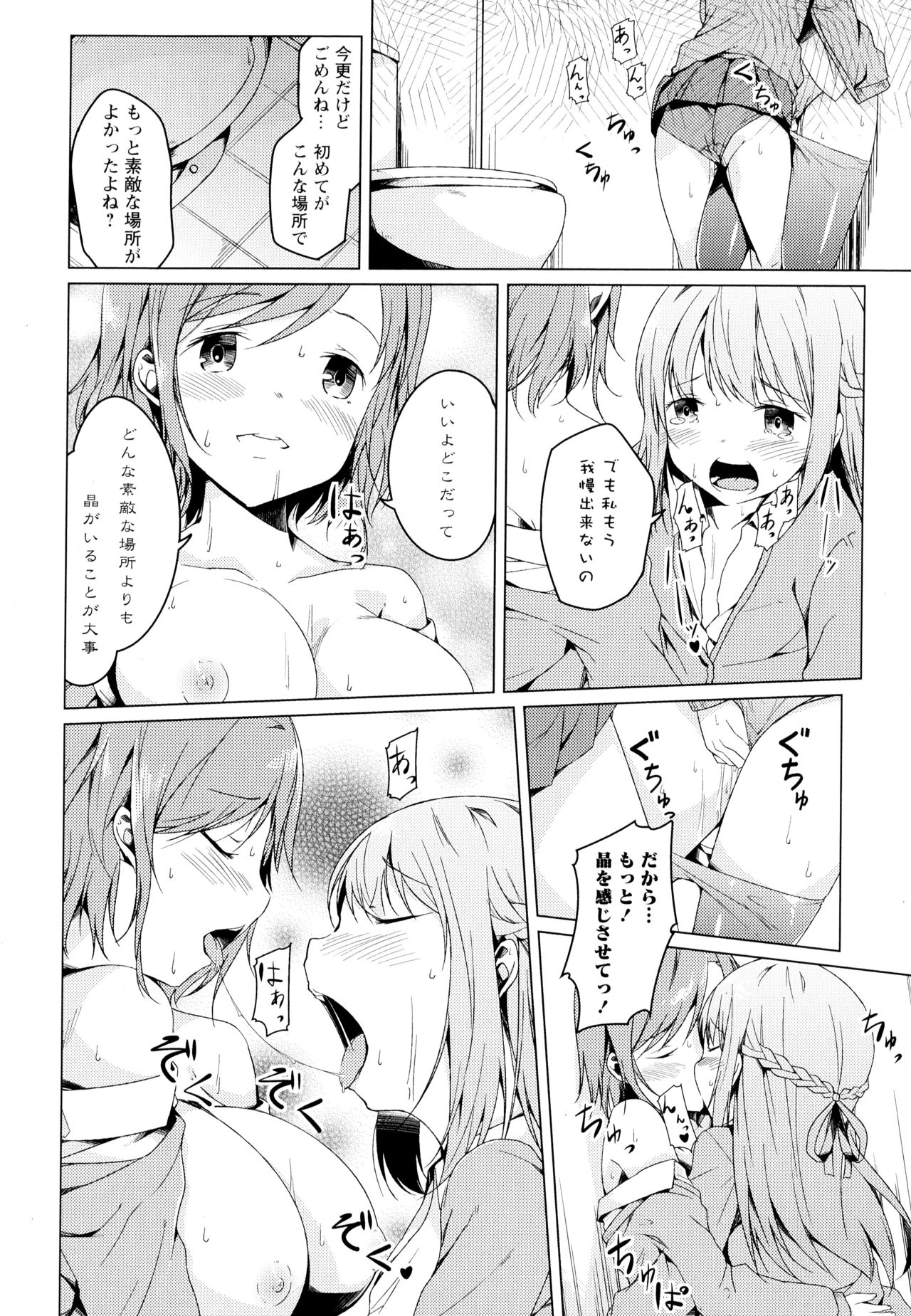 Aya Yuri Vol. 4 - Page 128