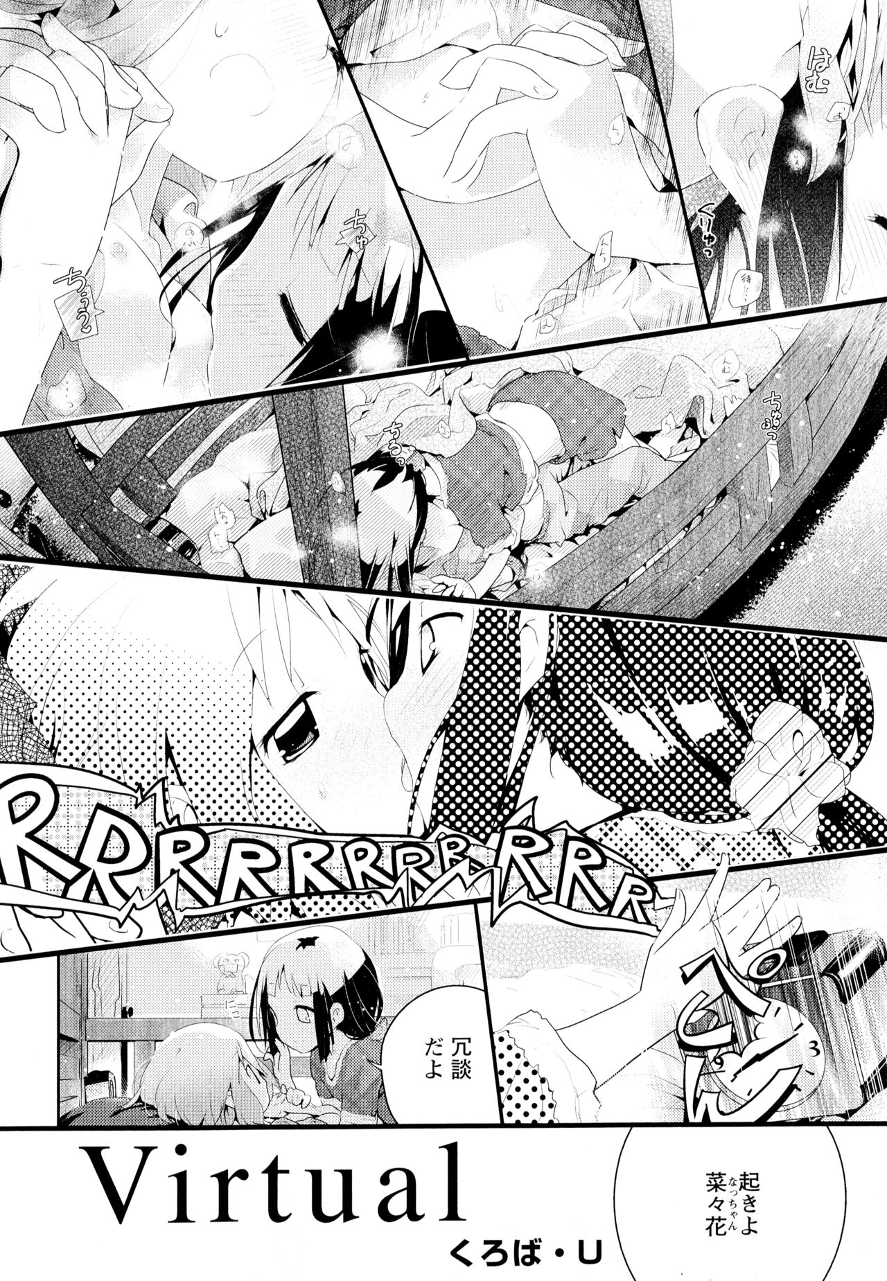 Aya Yuri Vol. 4 - Page 148