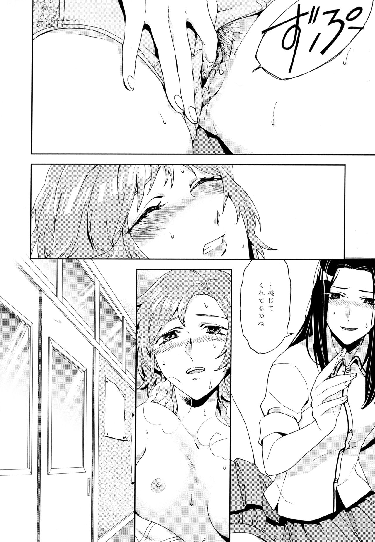 Aya Yuri Vol. 5 - Page 124
