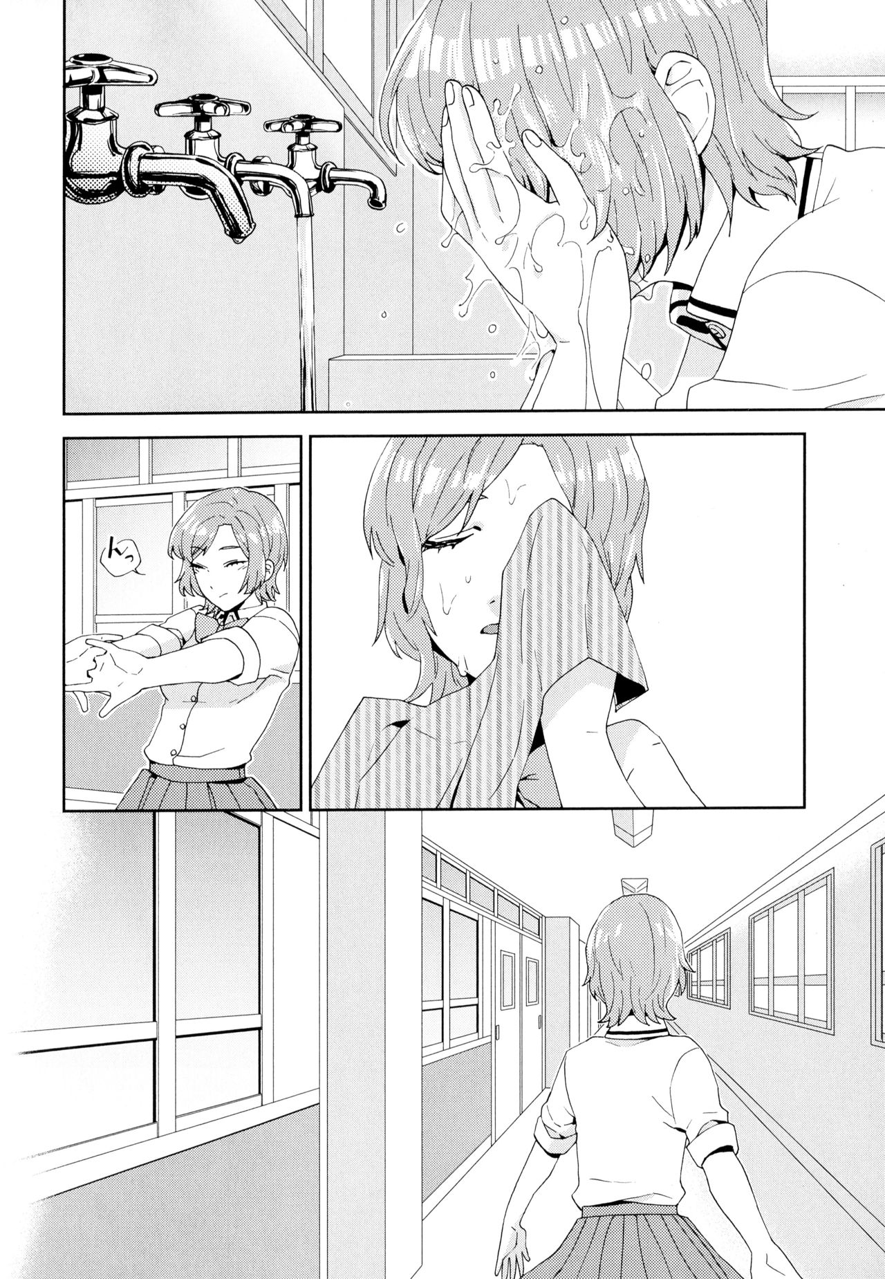 Aya Yuri Vol. 5 - Page 132