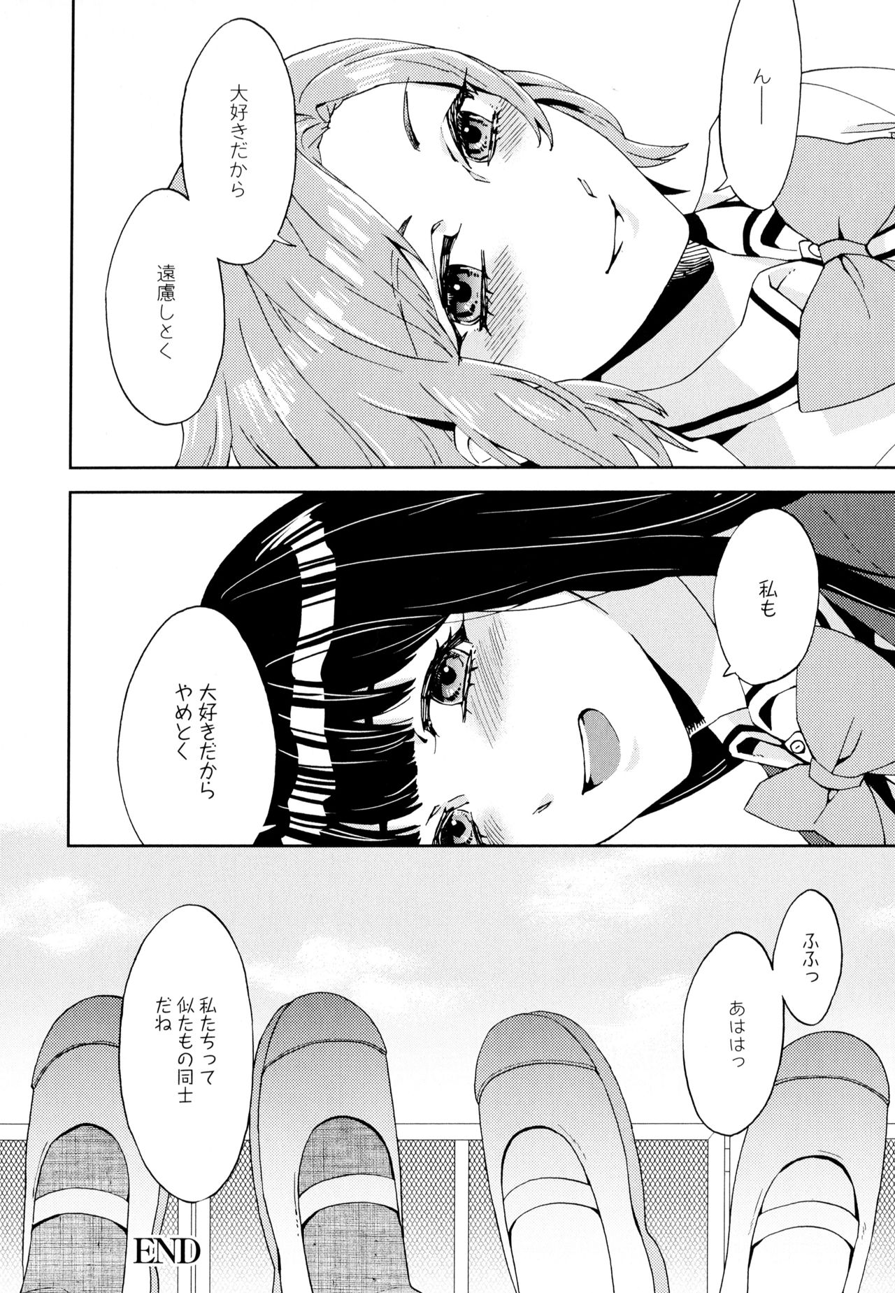 Aya Yuri Vol. 5 - Page 136