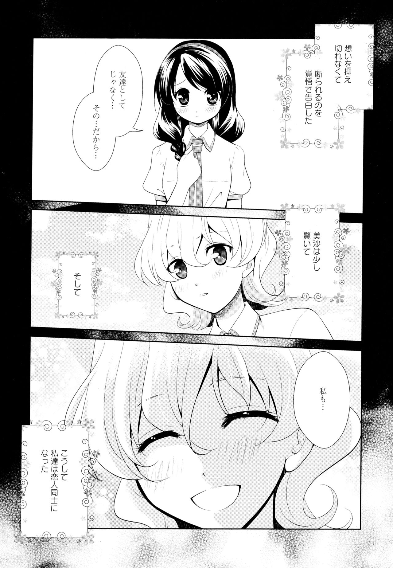 Aya Yuri Vol. 5 - Page 140
