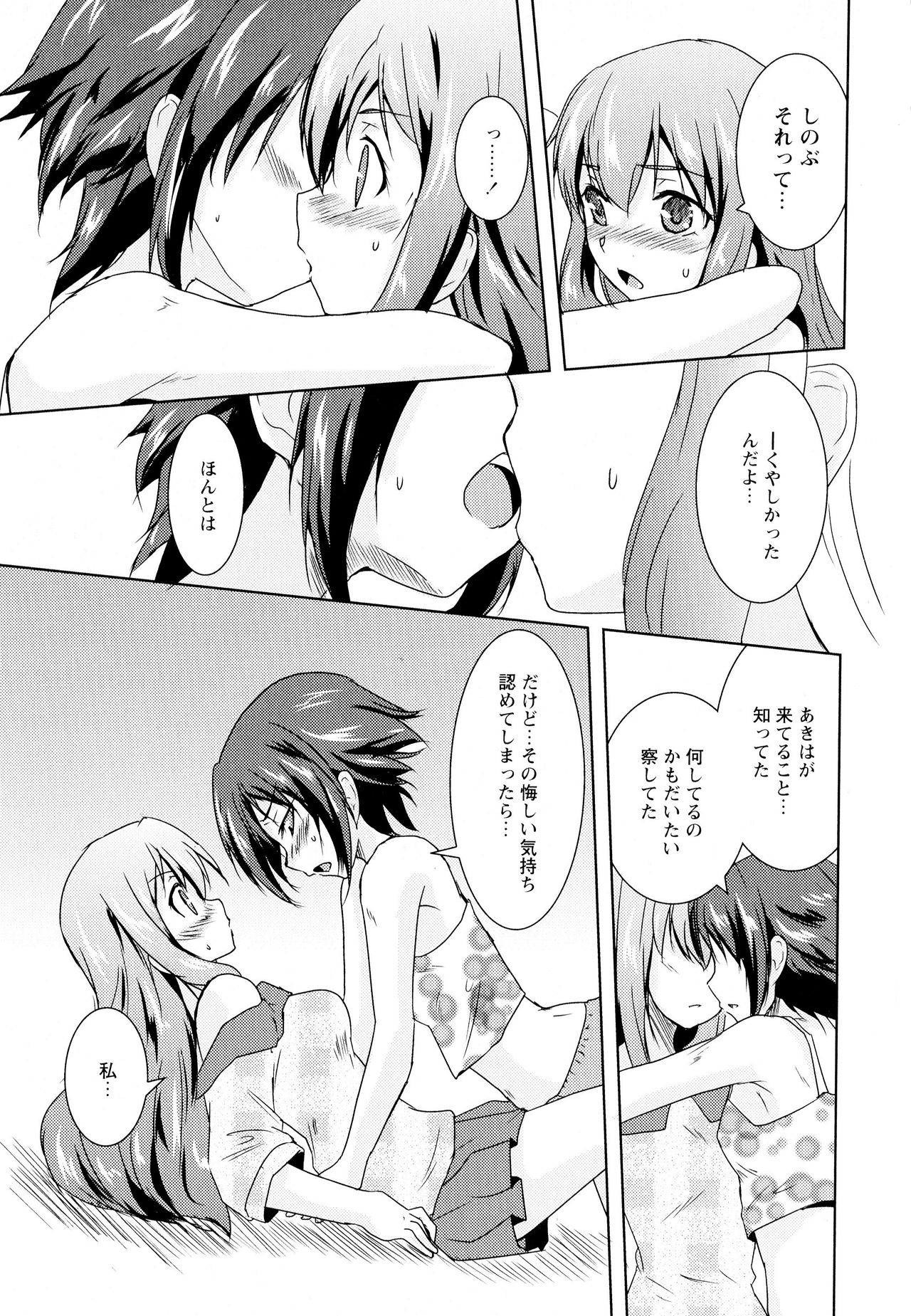 Aya Yuri Vol. 5 - Page 163