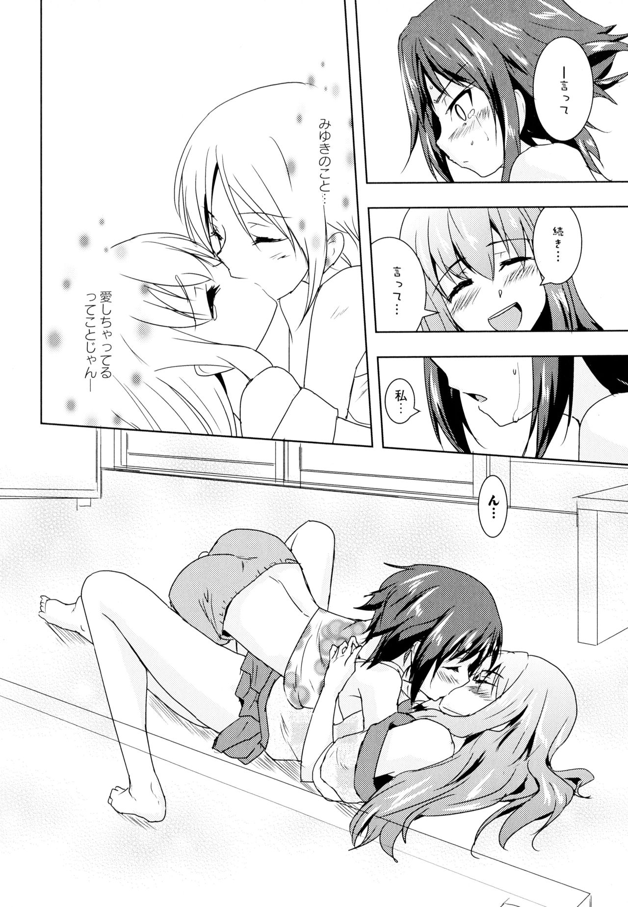 Aya Yuri Vol. 5 - Page 164