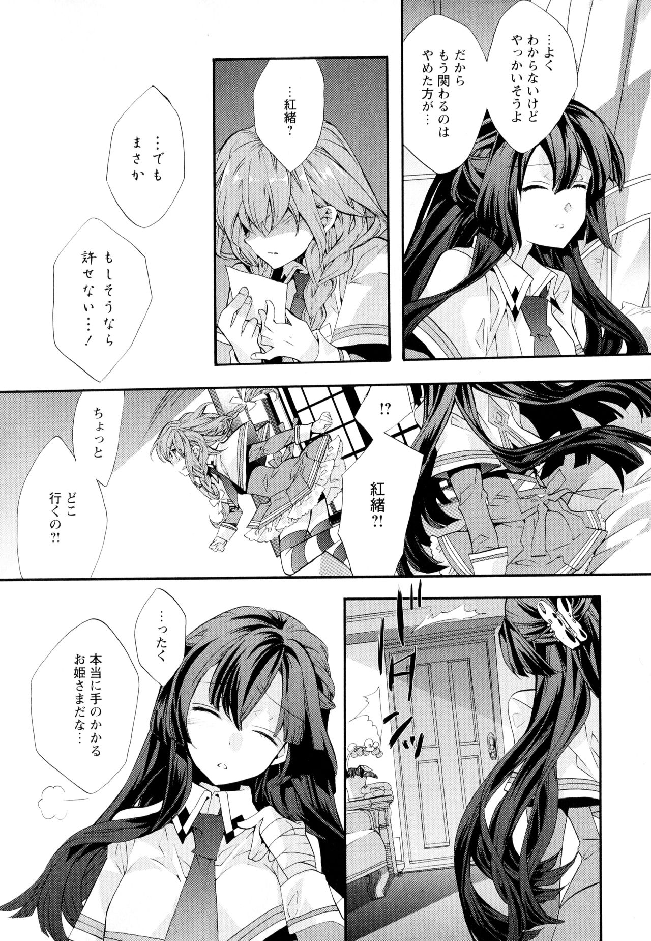 Aya Yuri Vol. 5 - Page 36