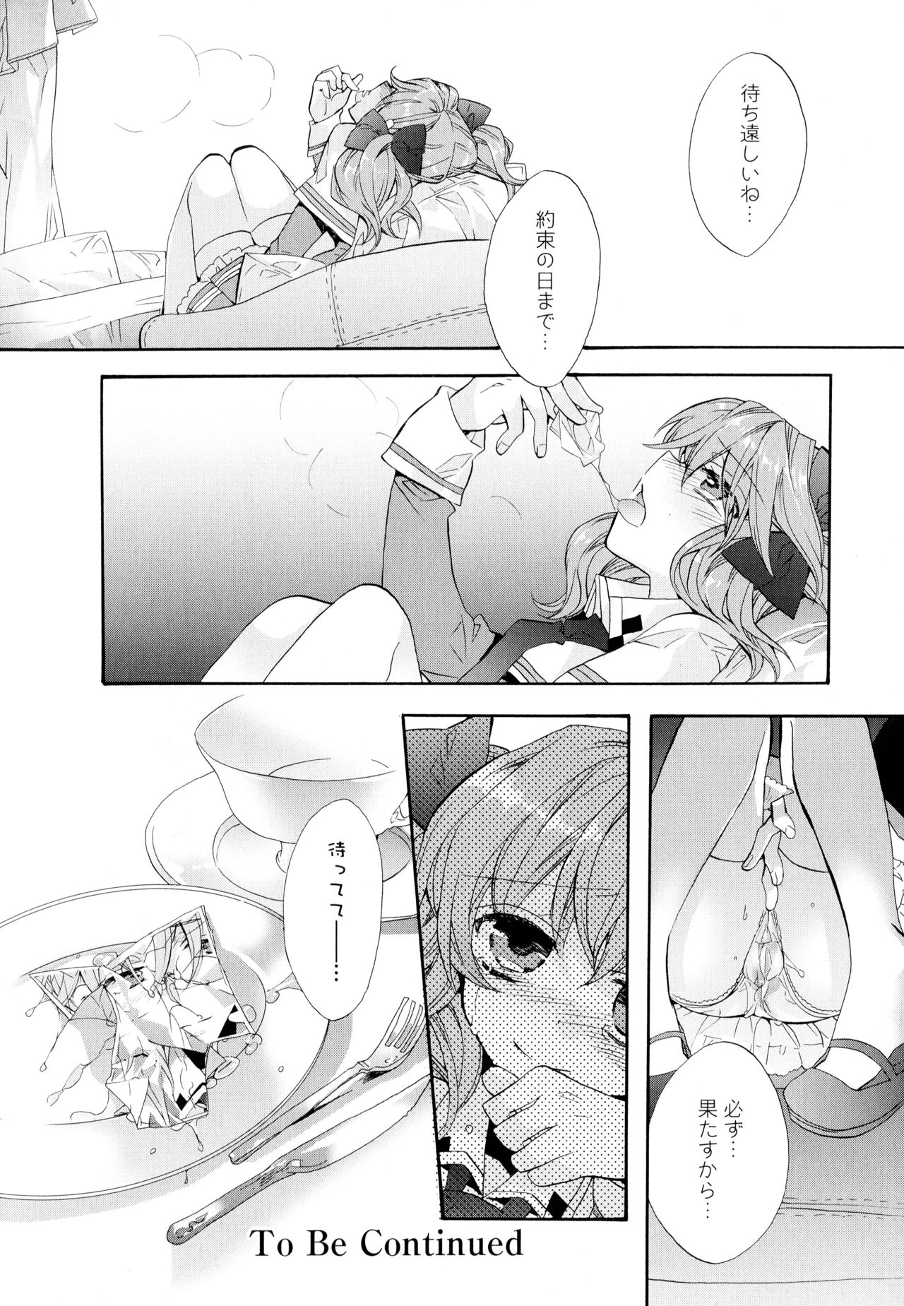 Aya Yuri Vol. 5 - Page 50