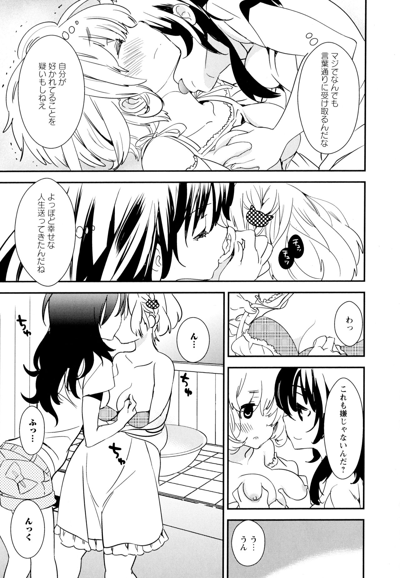 Aya Yuri Vol. 5 - Page 61