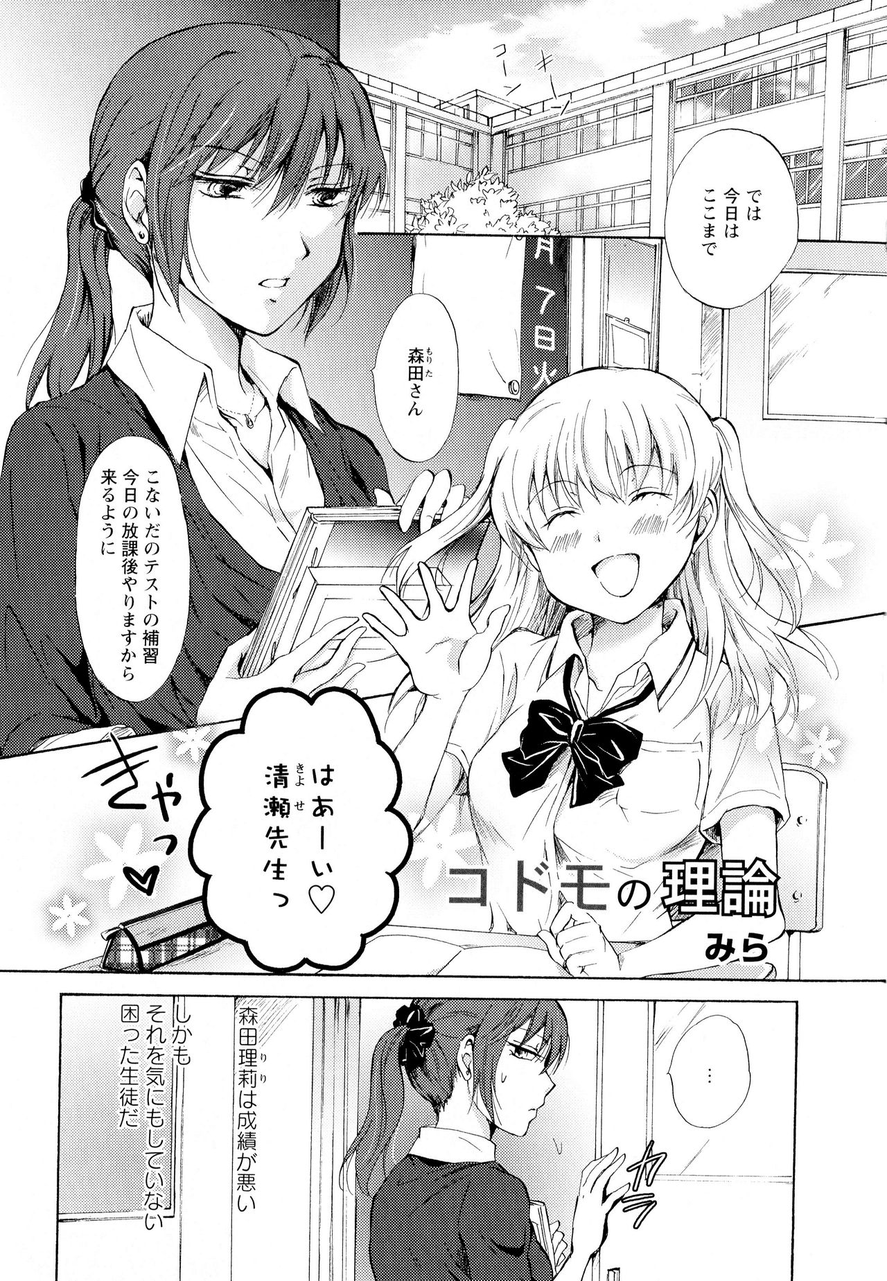 Aya Yuri Vol. 5 - Page 67