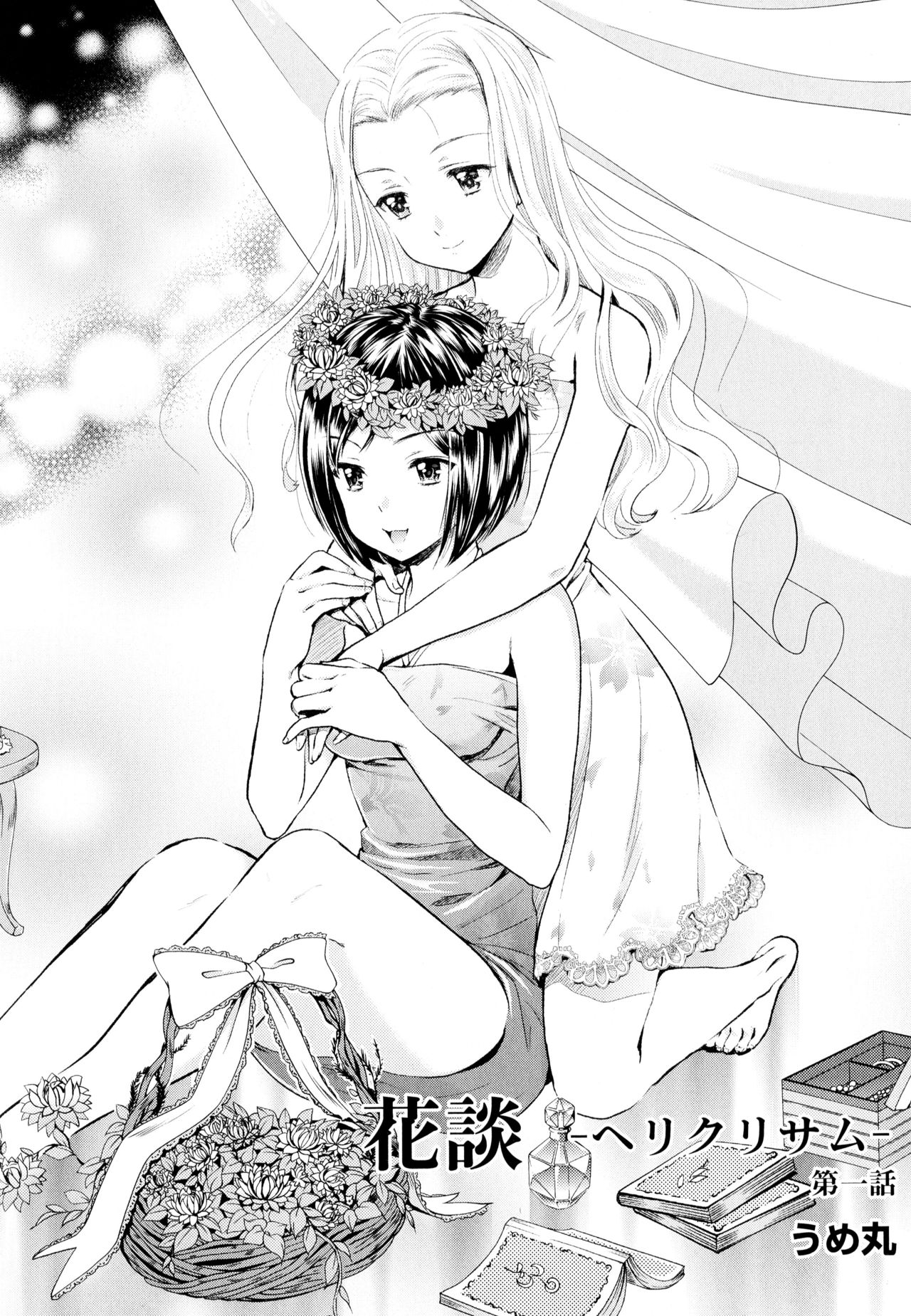 Aya Yuri Vol. 5 - Page 84