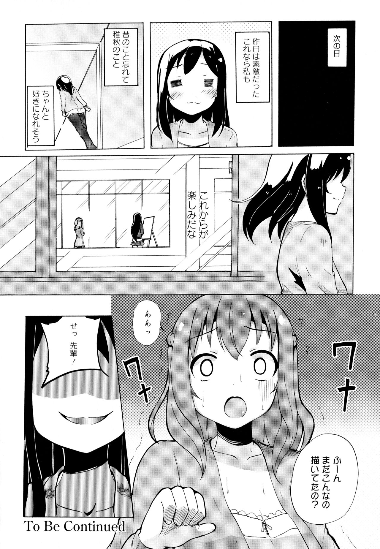 Aya Yuri Vol. 6 - Page 128