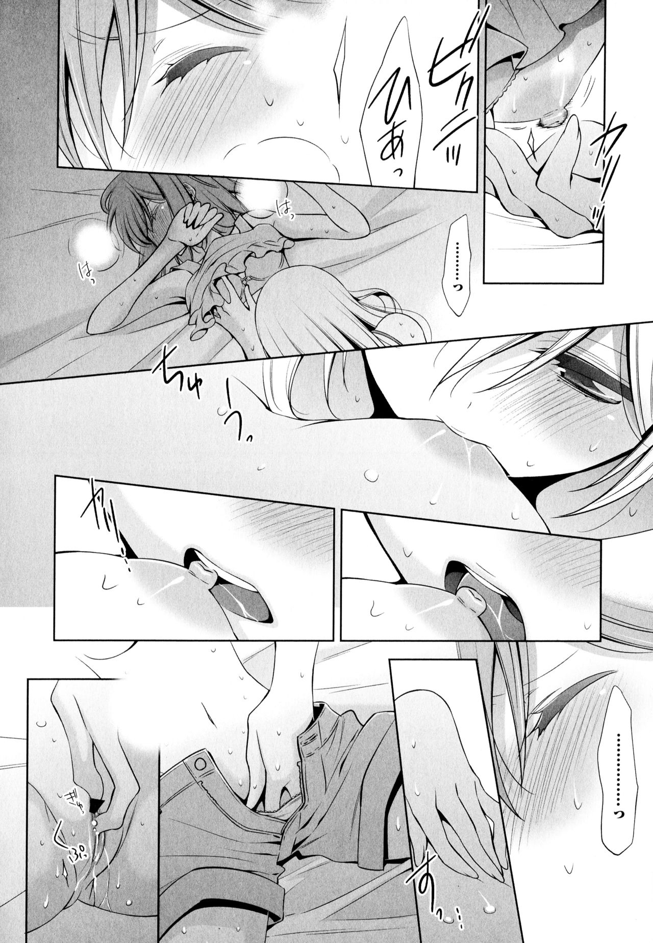 Aya Yuri Vol. 6 - Page 144