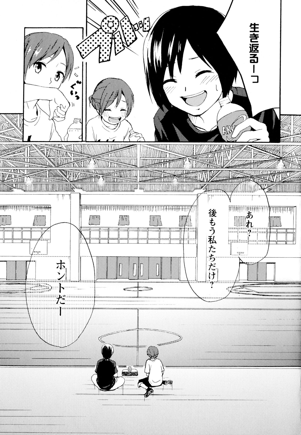 Aya Yuri Vol. 6 - Page 17