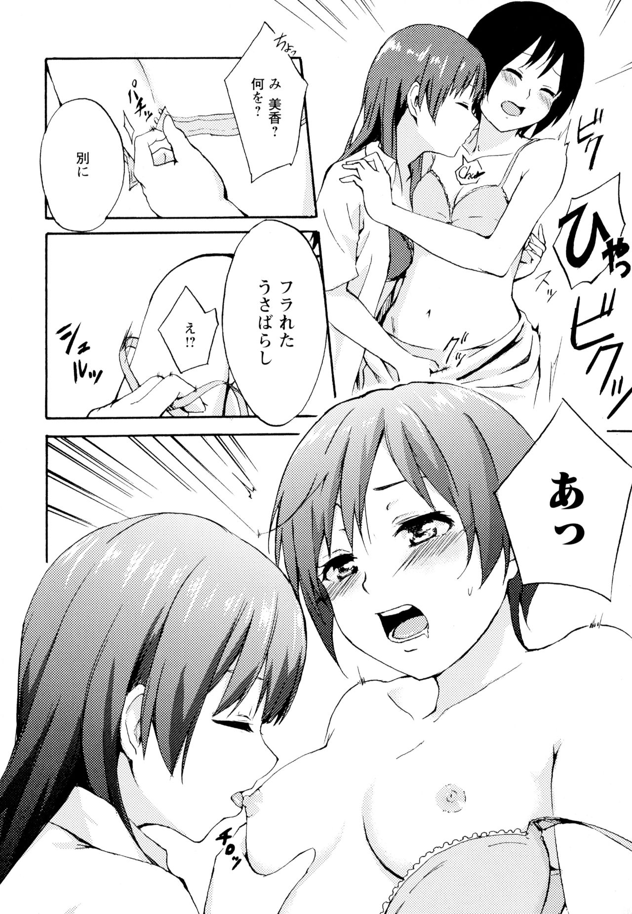 Aya Yuri Vol. 6 - Page 22
