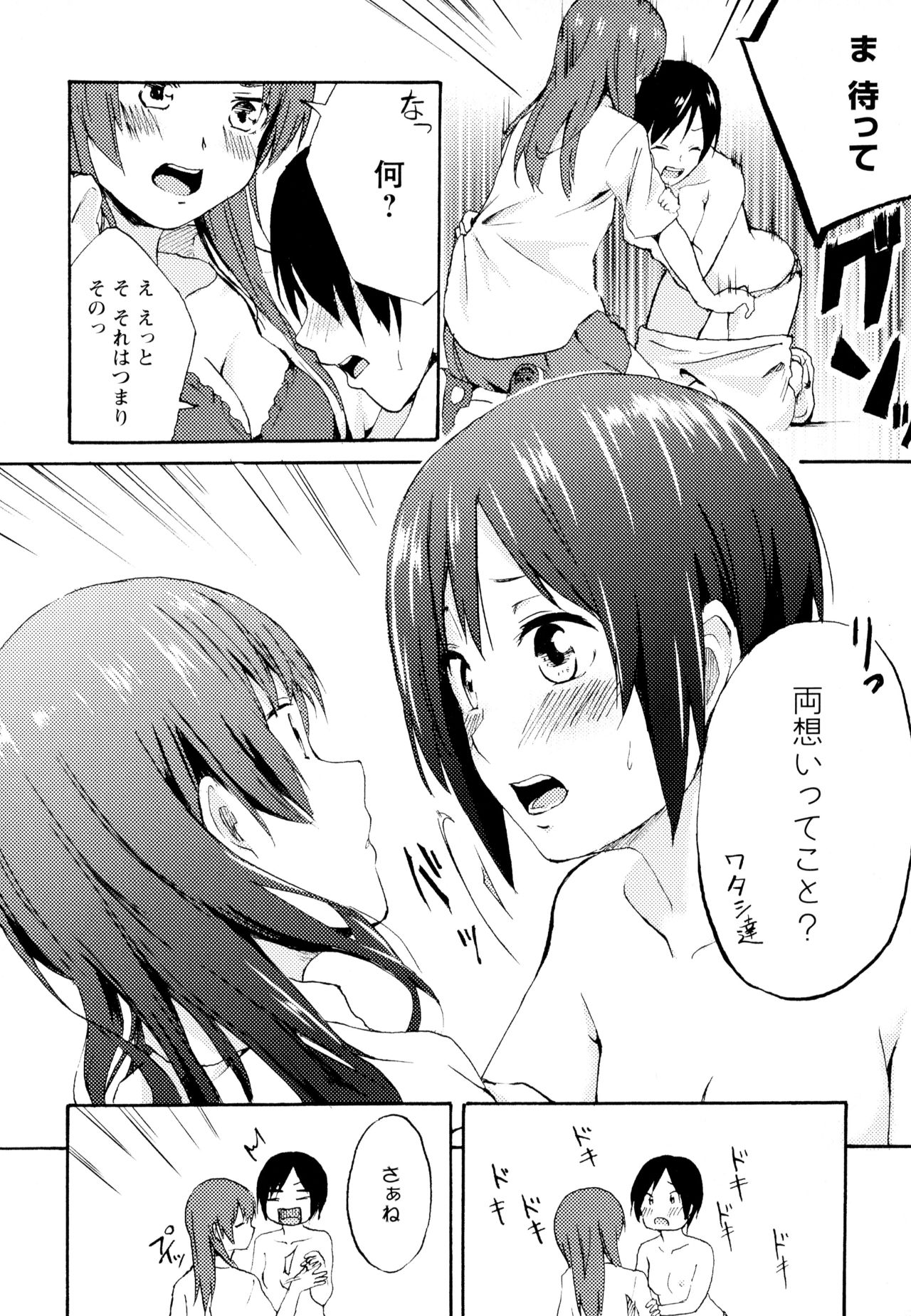 Aya Yuri Vol. 6 - Page 24
