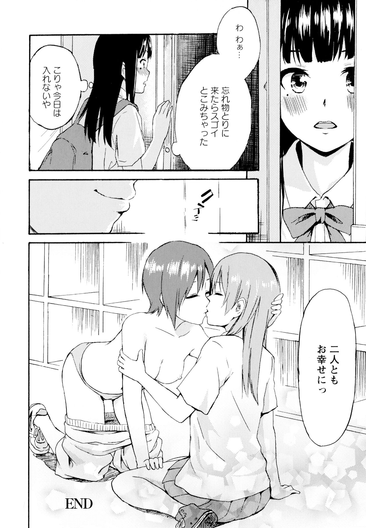 Aya Yuri Vol. 6 - Page 26