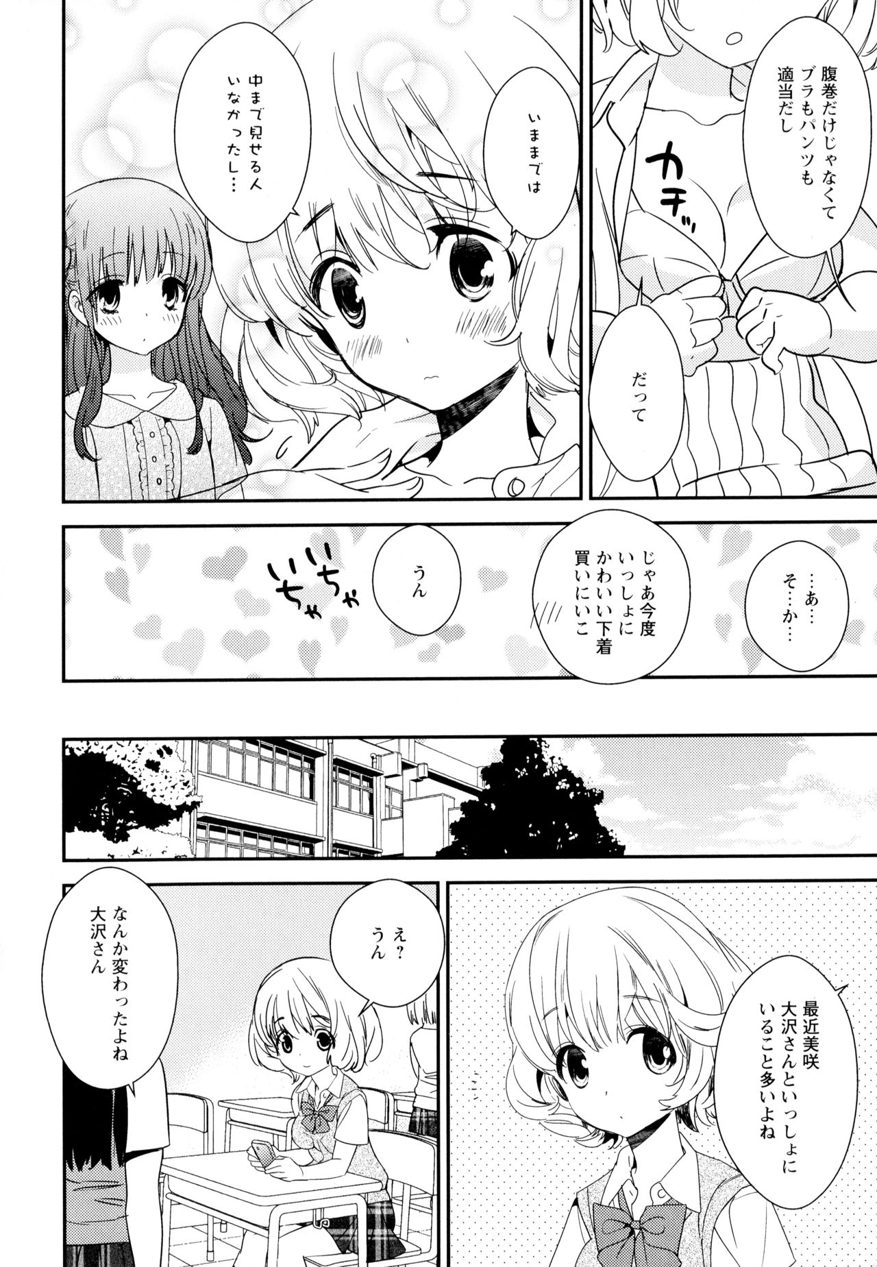 Aya Yuri Vol. 6 - Page 36