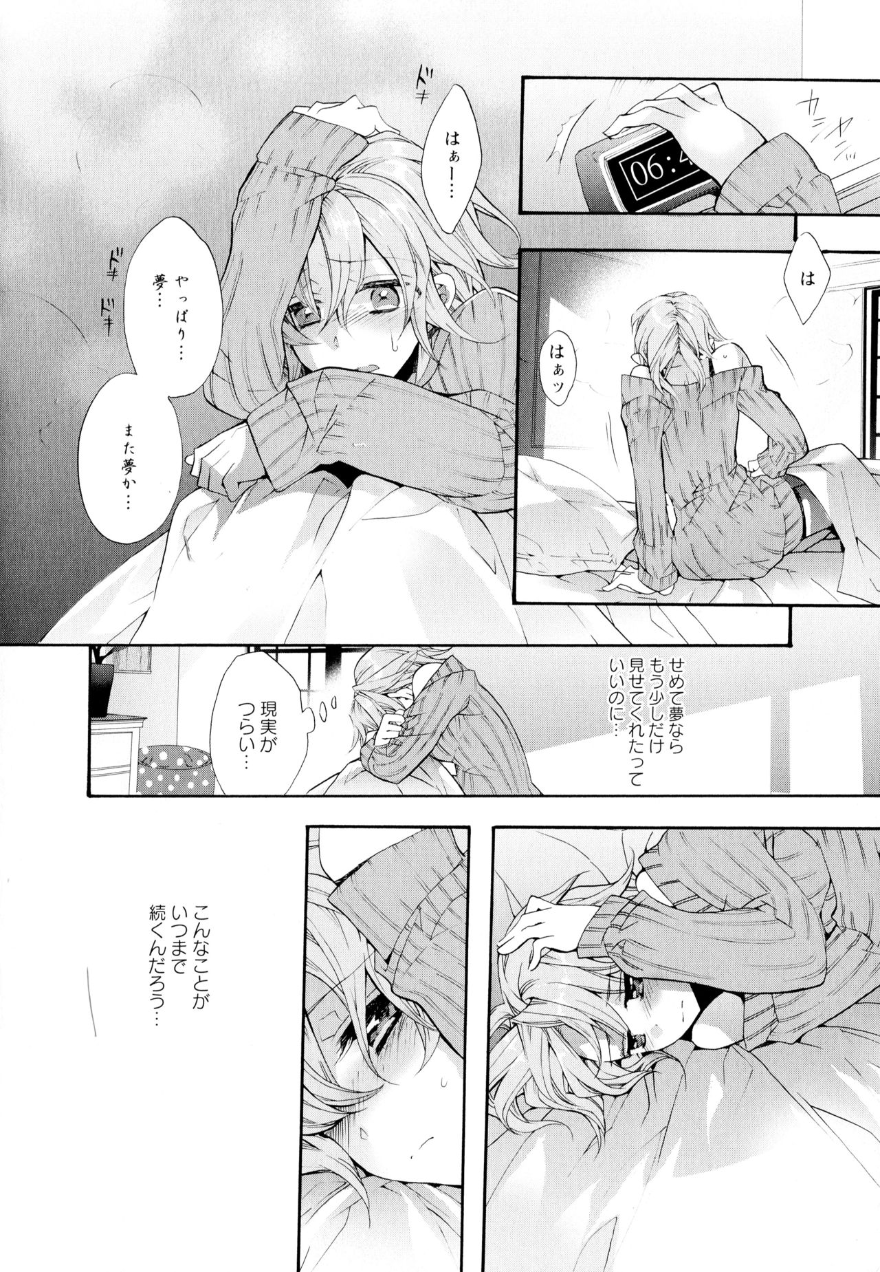 Aya Yuri Vol. 6 - Page 48