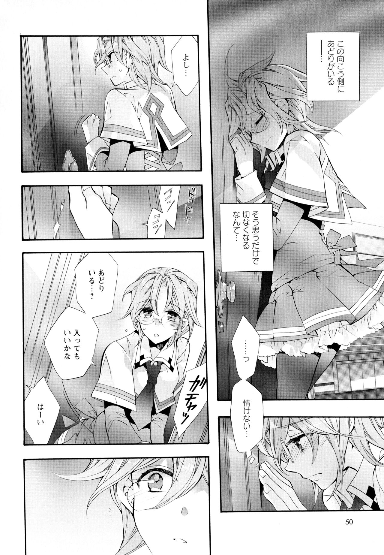 Aya Yuri Vol. 6 - Page 52