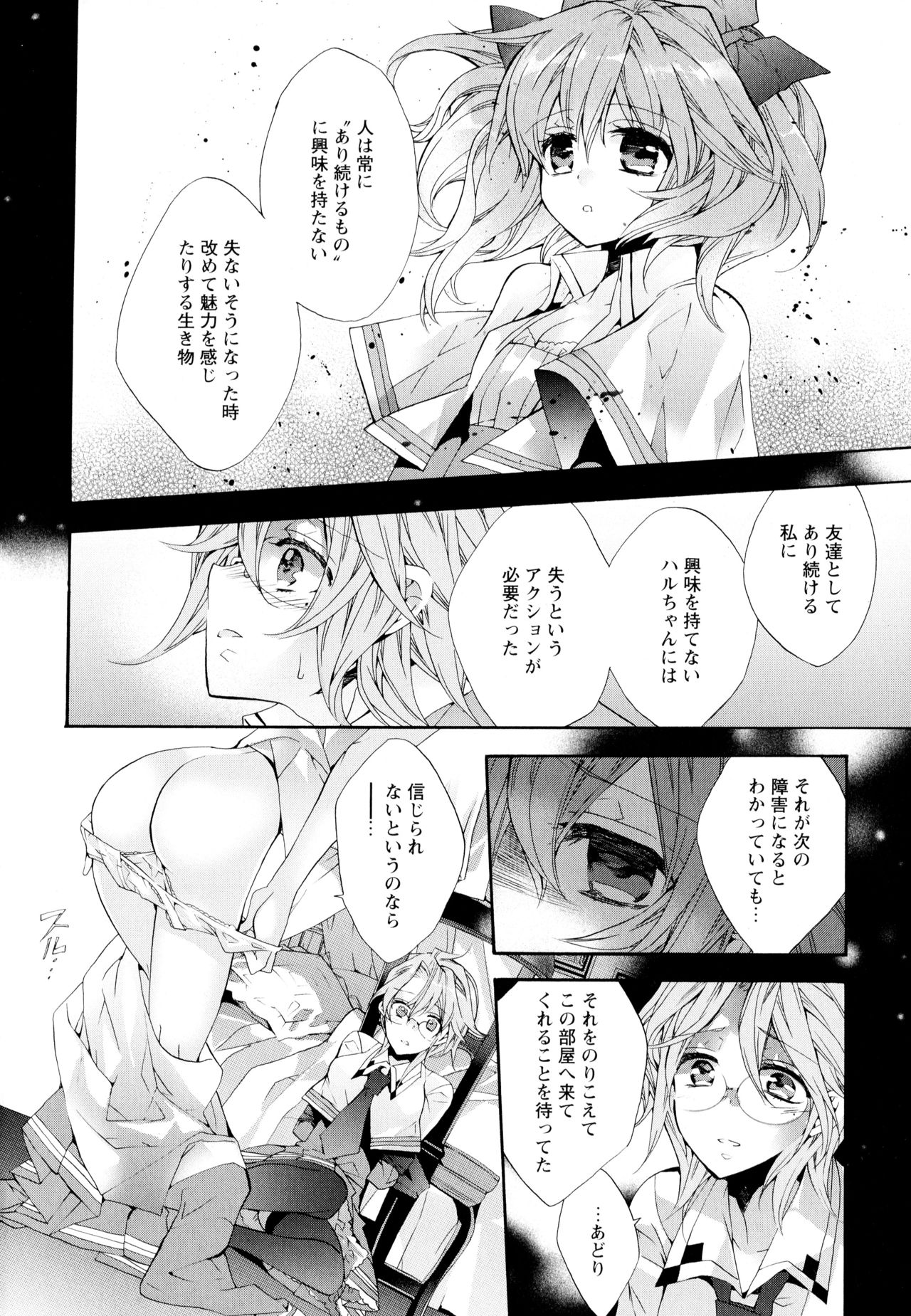 Aya Yuri Vol. 6 - Page 64