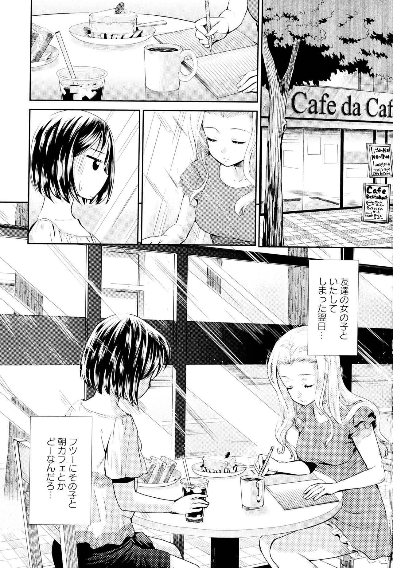 Aya Yuri Vol. 6 - Page 67