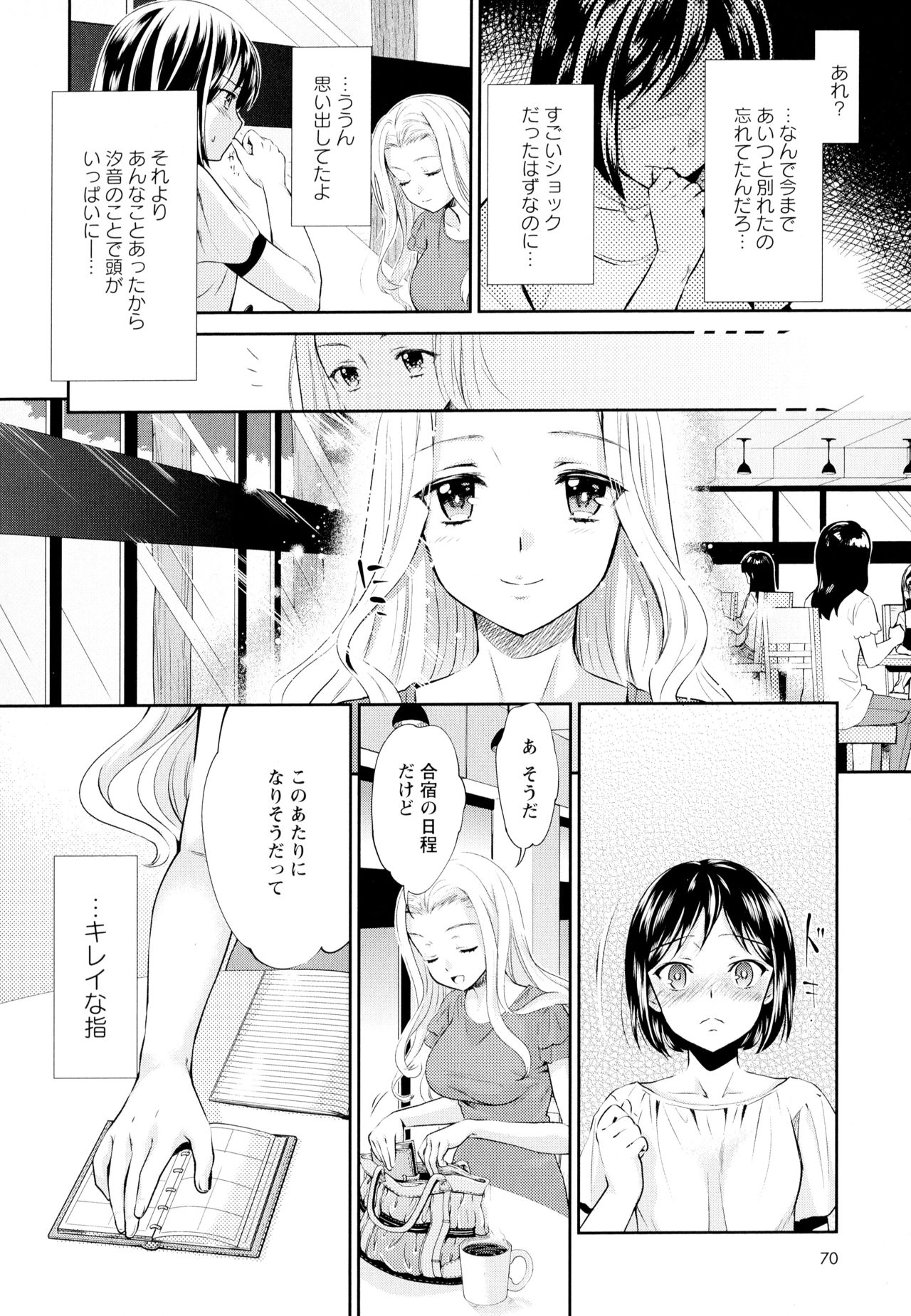 Aya Yuri Vol. 6 - Page 72